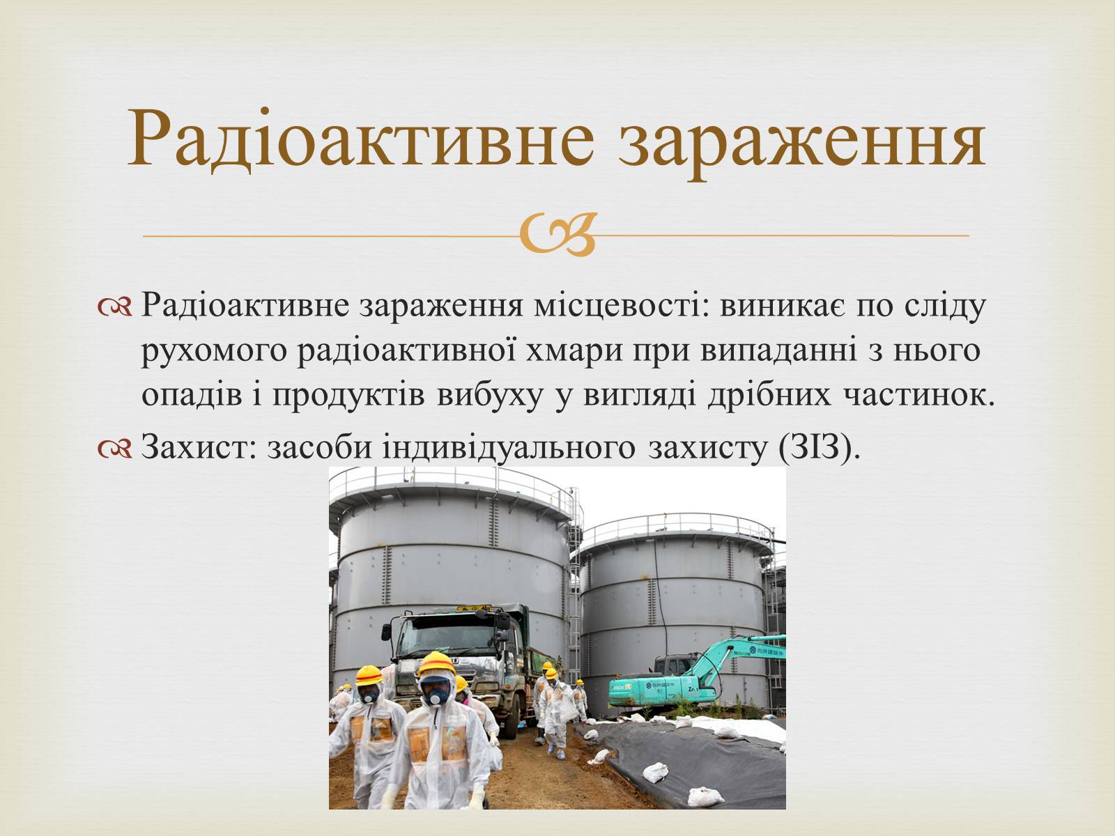 Презентація на тему «Атомна бомба» (варіант 1) - Слайд #16 Презентація на тему «Атомна бомба» (варіант 1) - Слайд #16