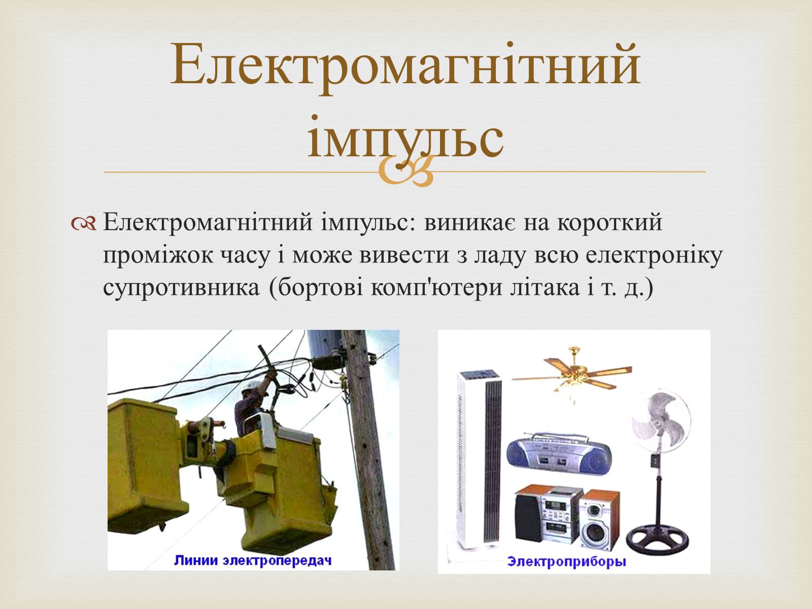 Презентація на тему «Атомна бомба» (варіант 1) - Слайд #17 Презентація на тему «Атомна бомба» (варіант 1) - Слайд #17