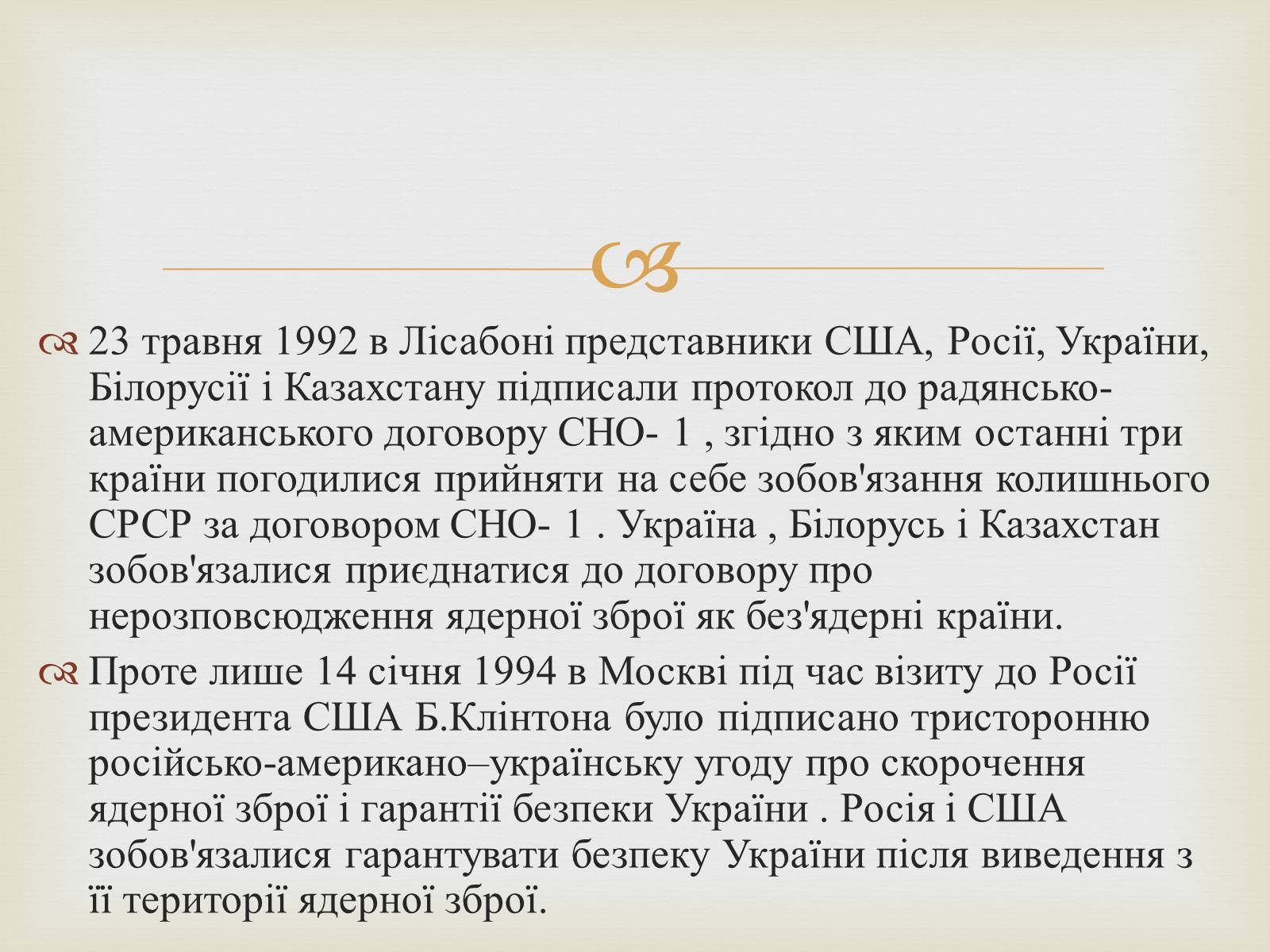 Презентація на тему «Атомна бомба» (варіант 1) - Слайд #21 Презентація на тему «Атомна бомба» (варіант 1) - Слайд #21