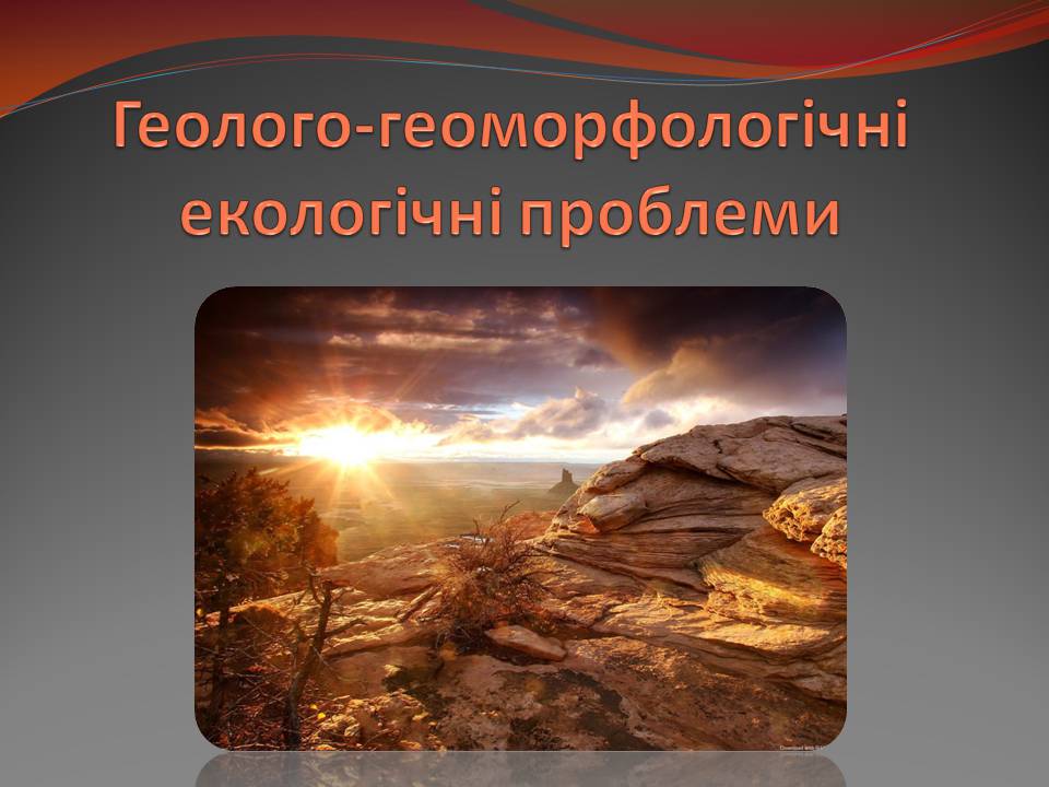Презентація на тему «Екологічні проблеми» (варіант 15) - Слайд #10 Презентація на тему «Екологічні проблеми» (варіант 15) - Слайд #10