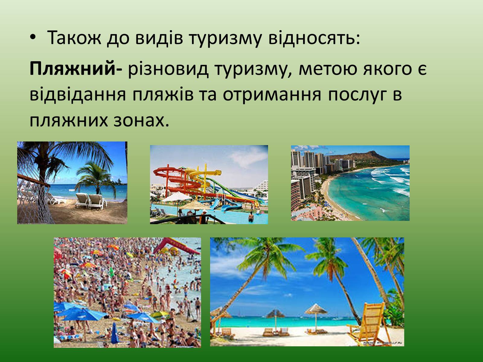 Презентація на тему «Зовнішні економічні зв’язки» - Слайд #14 Презентація на тему «Зовнішні економічні зв’язки» - Слайд #14