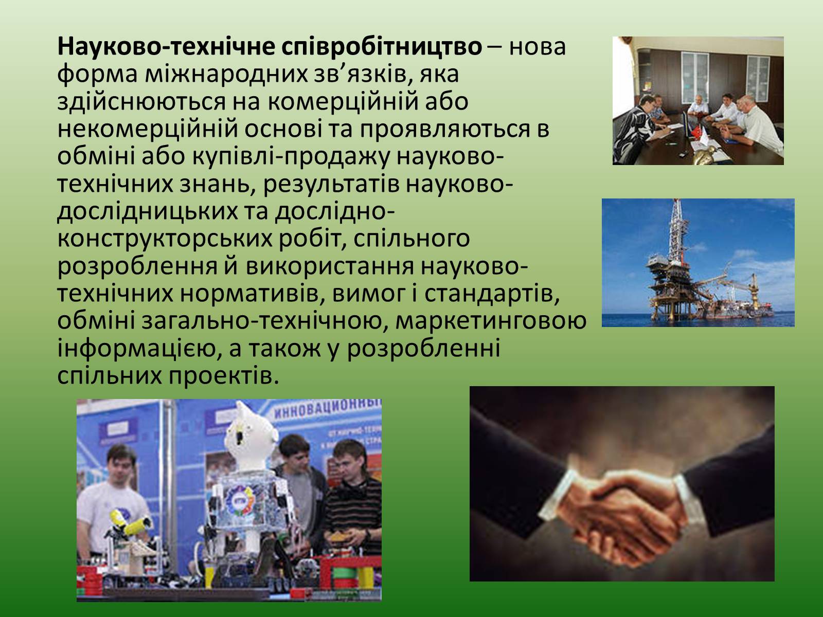 Презентація на тему «Зовнішні економічні зв’язки» - Слайд #9 Презентація на тему «Зовнішні економічні зв’язки» - Слайд #9
