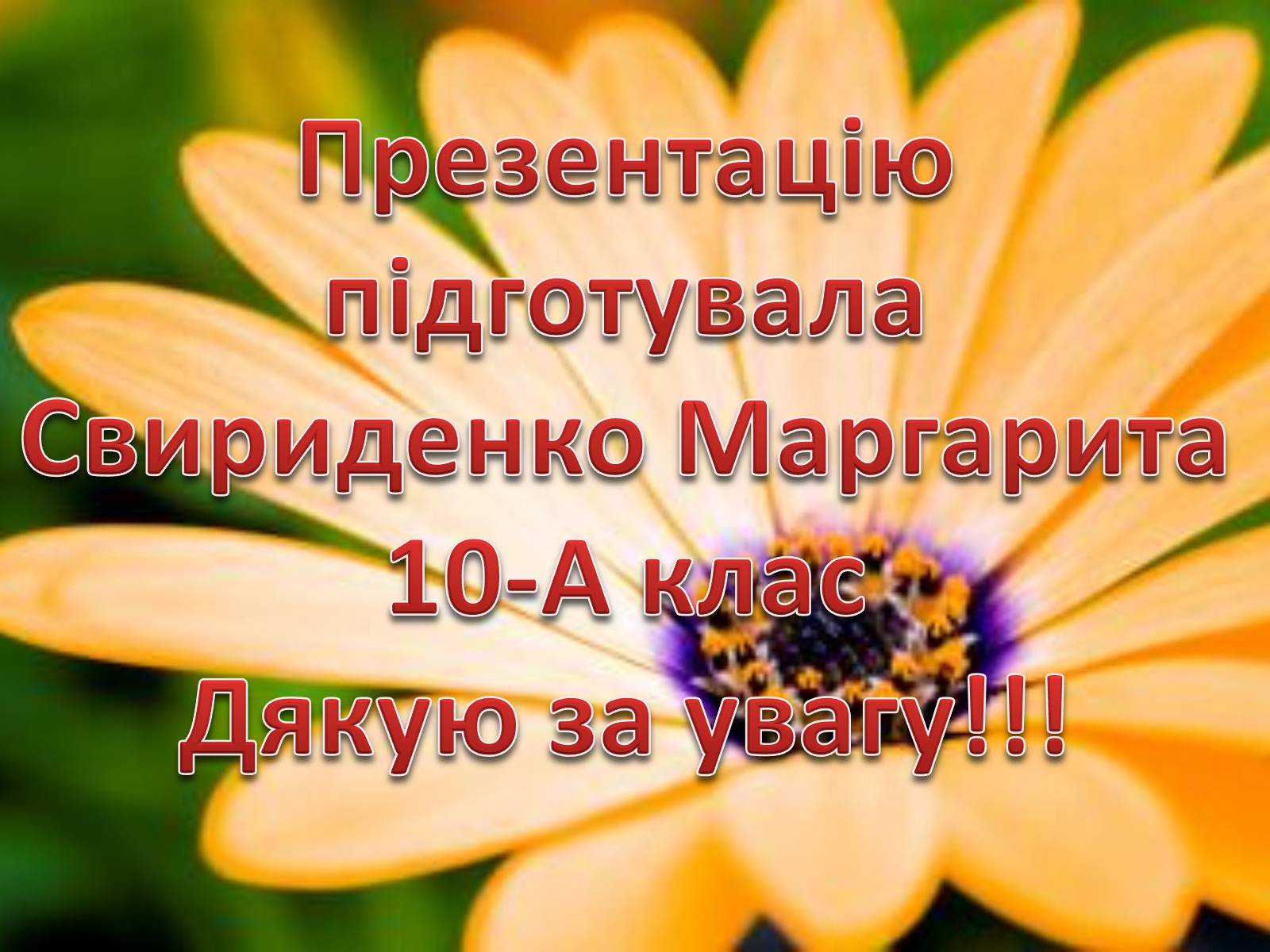 Презентація на тему «Японія.Одна з найбільш технологічно розвинутих країн світу» - Слайд #19 Презентація на тему «Японія.Одна з найбільш технологічно розвинутих країн світу» - Слайд #19