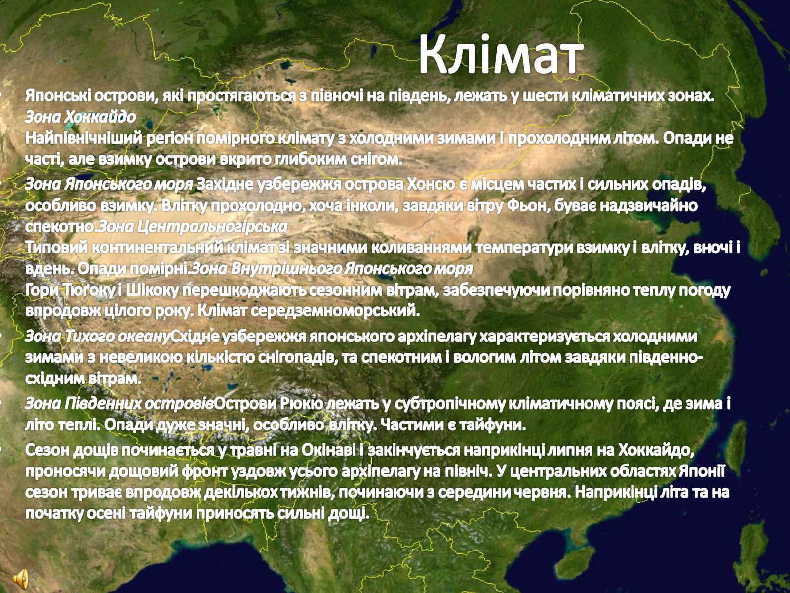 Презентація на тему «Японія.Одна з найбільш технологічно розвинутих країн світу» - Слайд #8 Презентація на тему «Японія.Одна з найбільш технологічно розвинутих країн світу» - Слайд #8