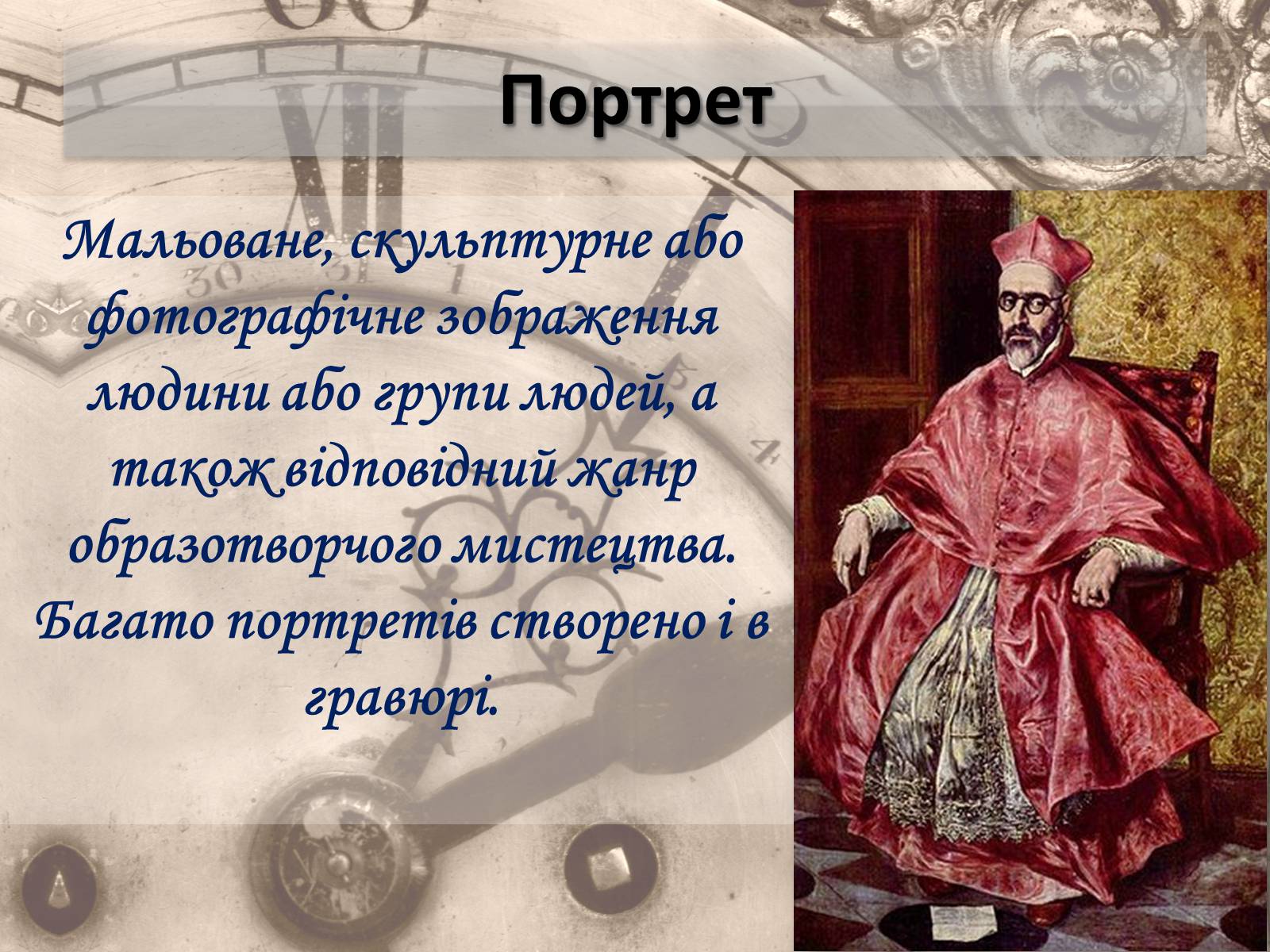 Презентація на тему «Живопис» (варіант 5) - Слайд #14 Презентація на тему «Живопис» (варіант 5) - Слайд #14