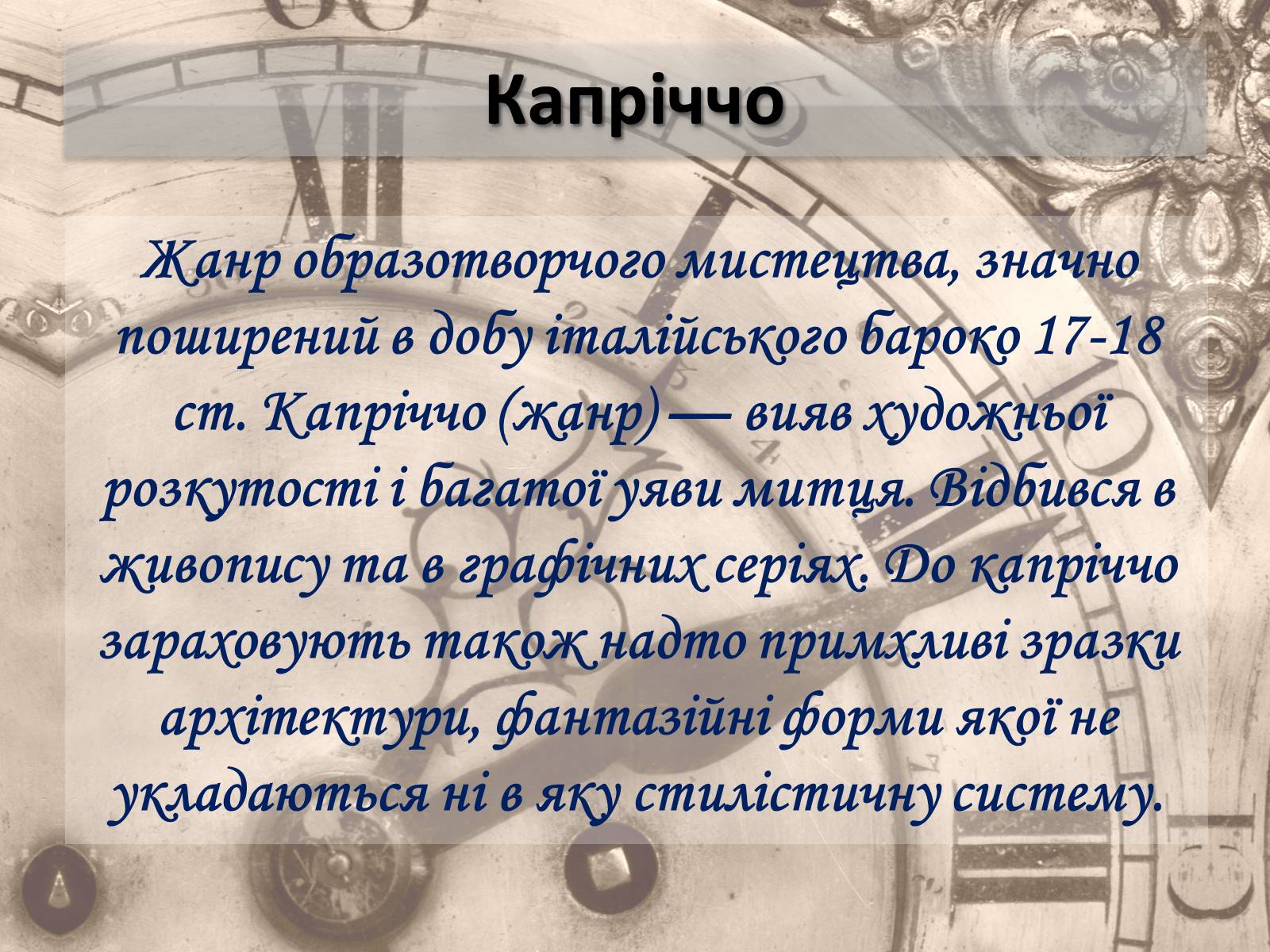 Презентація на тему «Живопис» (варіант 5) - Слайд #20 Презентація на тему «Живопис» (варіант 5) - Слайд #20