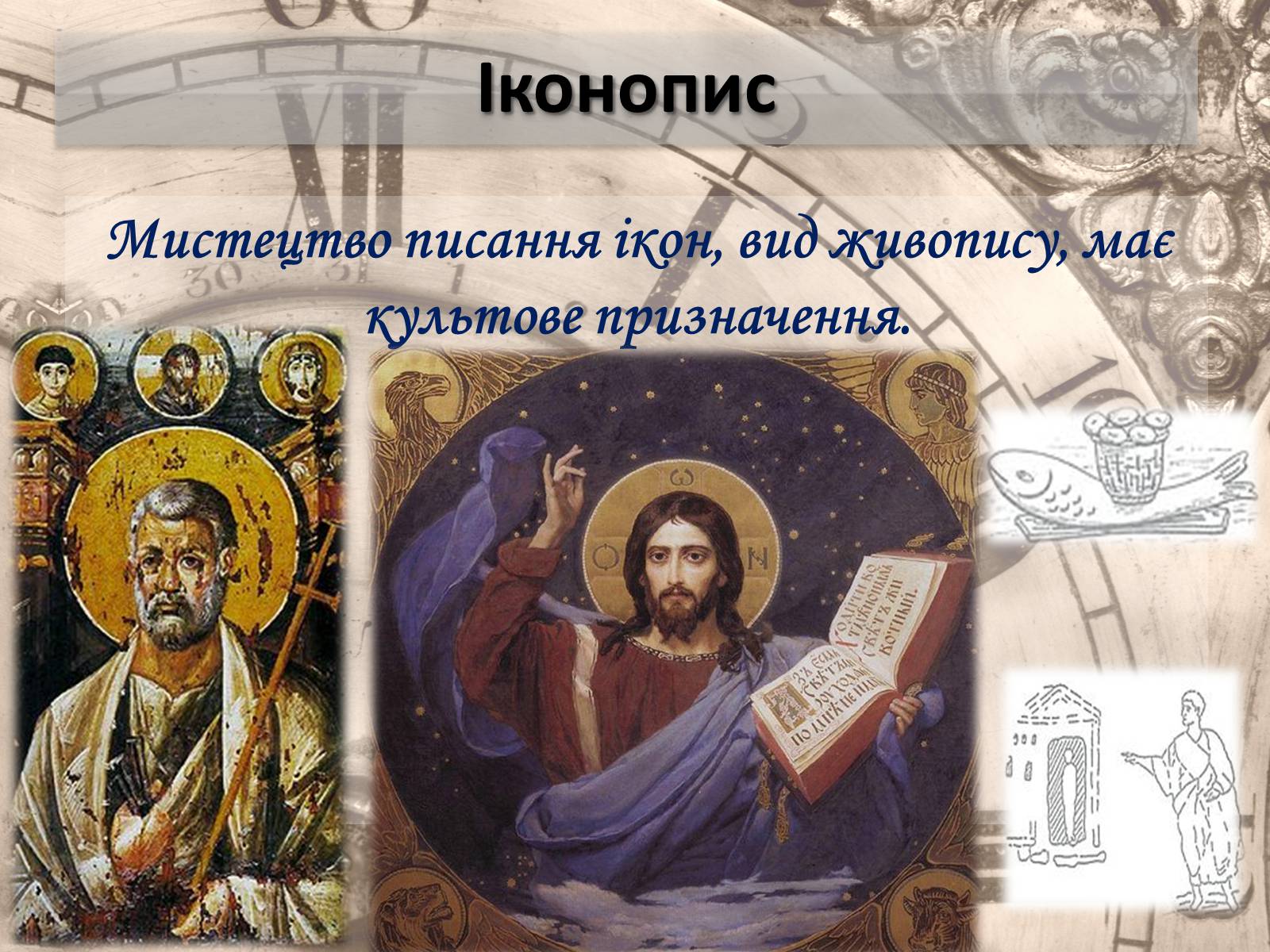 Презентація на тему «Живопис» (варіант 5) - Слайд #25 Презентація на тему «Живопис» (варіант 5) - Слайд #25