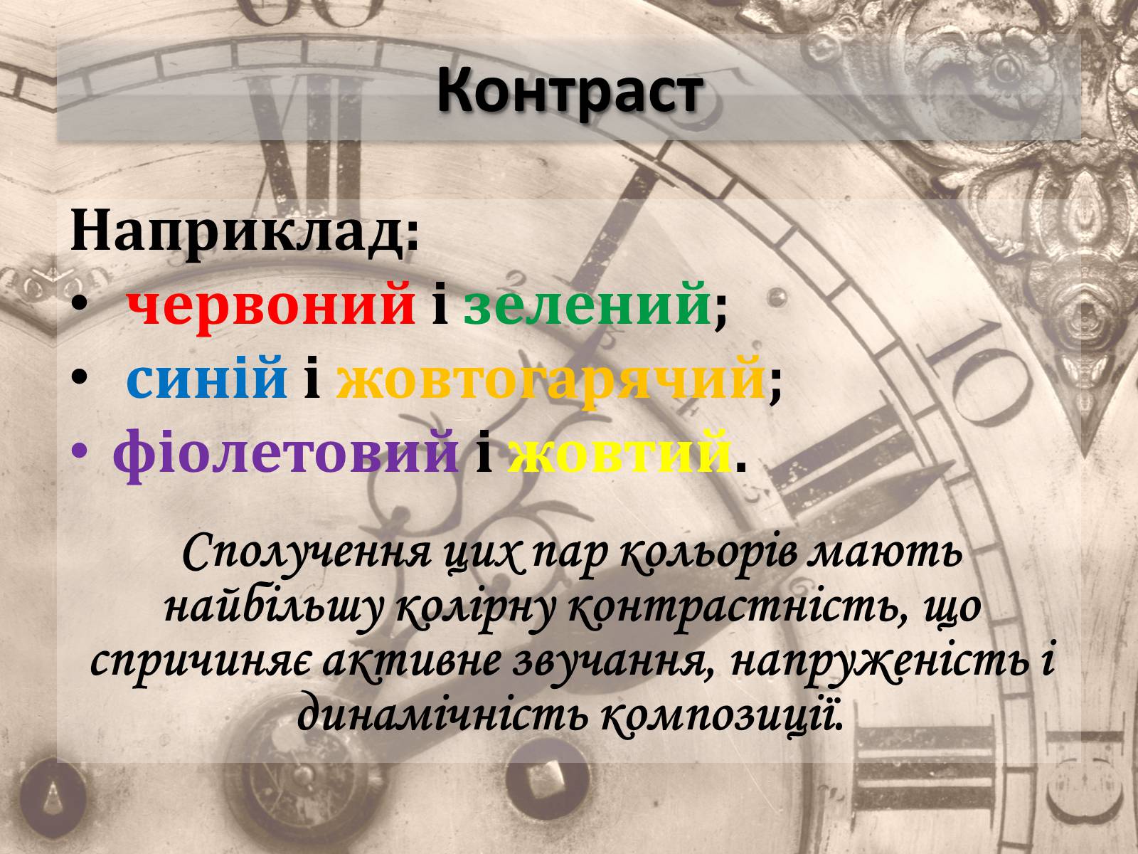 Презентація на тему «Живопис» (варіант 5) - Слайд #31 Презентація на тему «Живопис» (варіант 5) - Слайд #31