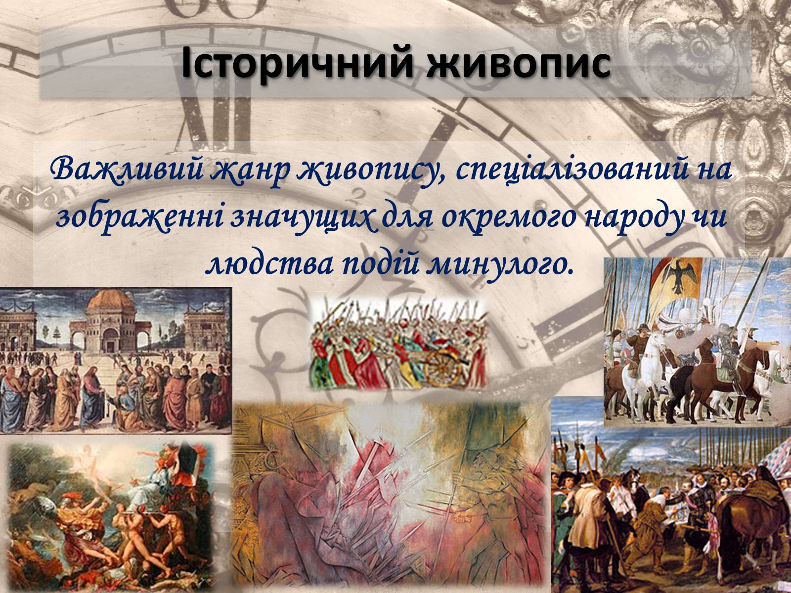 Презентація на тему «Живопис» (варіант 5) - Слайд #8 Презентація на тему «Живопис» (варіант 5) - Слайд #8