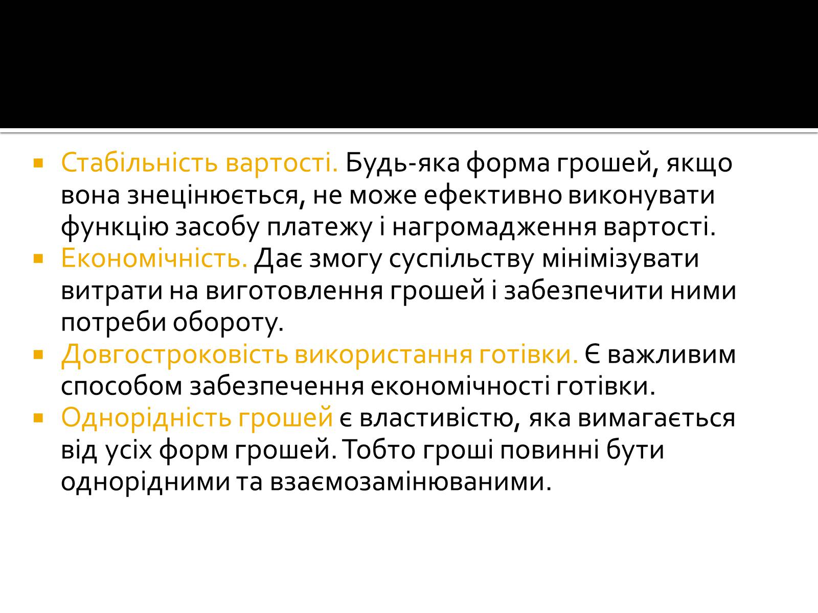 Презентація на тему «Гроші» (варіант 5) - Слайд #13 Презентація на тему «Гроші» (варіант 5) - Слайд #13