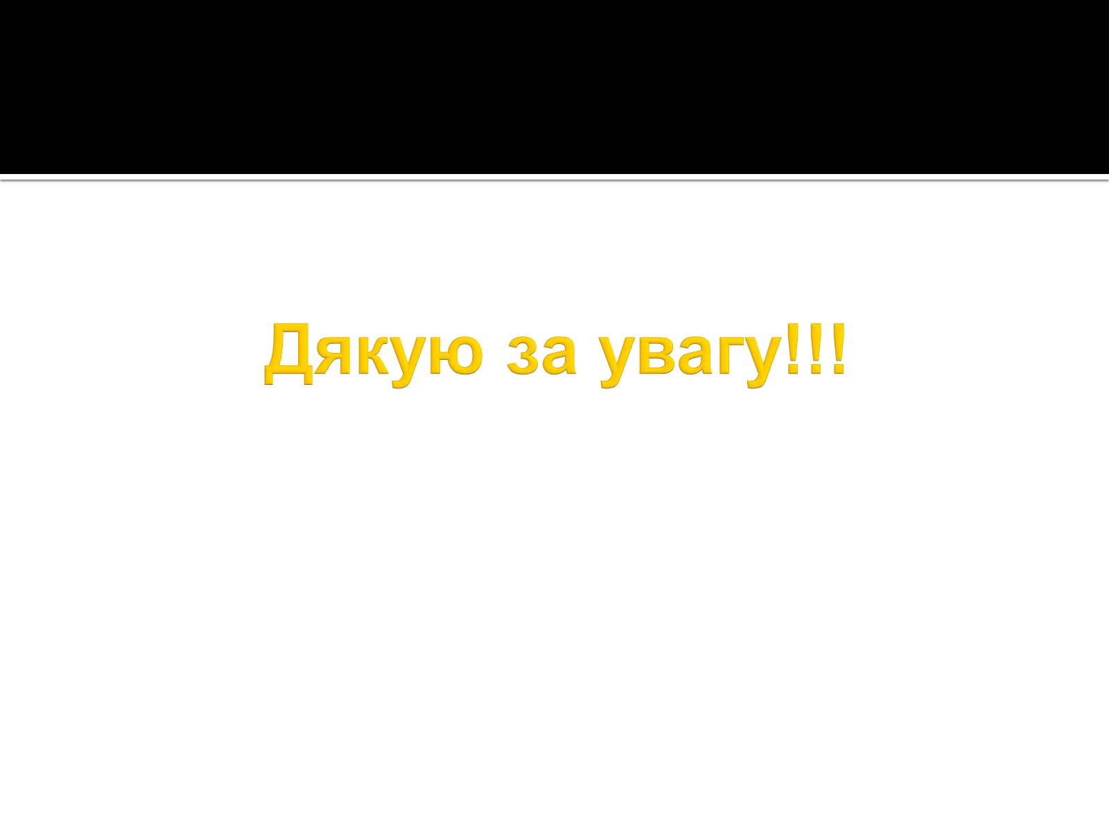 Презентація на тему «Гроші» (варіант 5) - Слайд #15 Презентація на тему «Гроші» (варіант 5) - Слайд #15