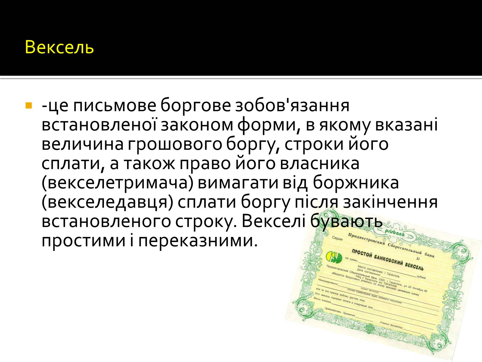 Презентація на тему «Гроші» (варіант 5) - Слайд #8 Презентація на тему «Гроші» (варіант 5) - Слайд #8