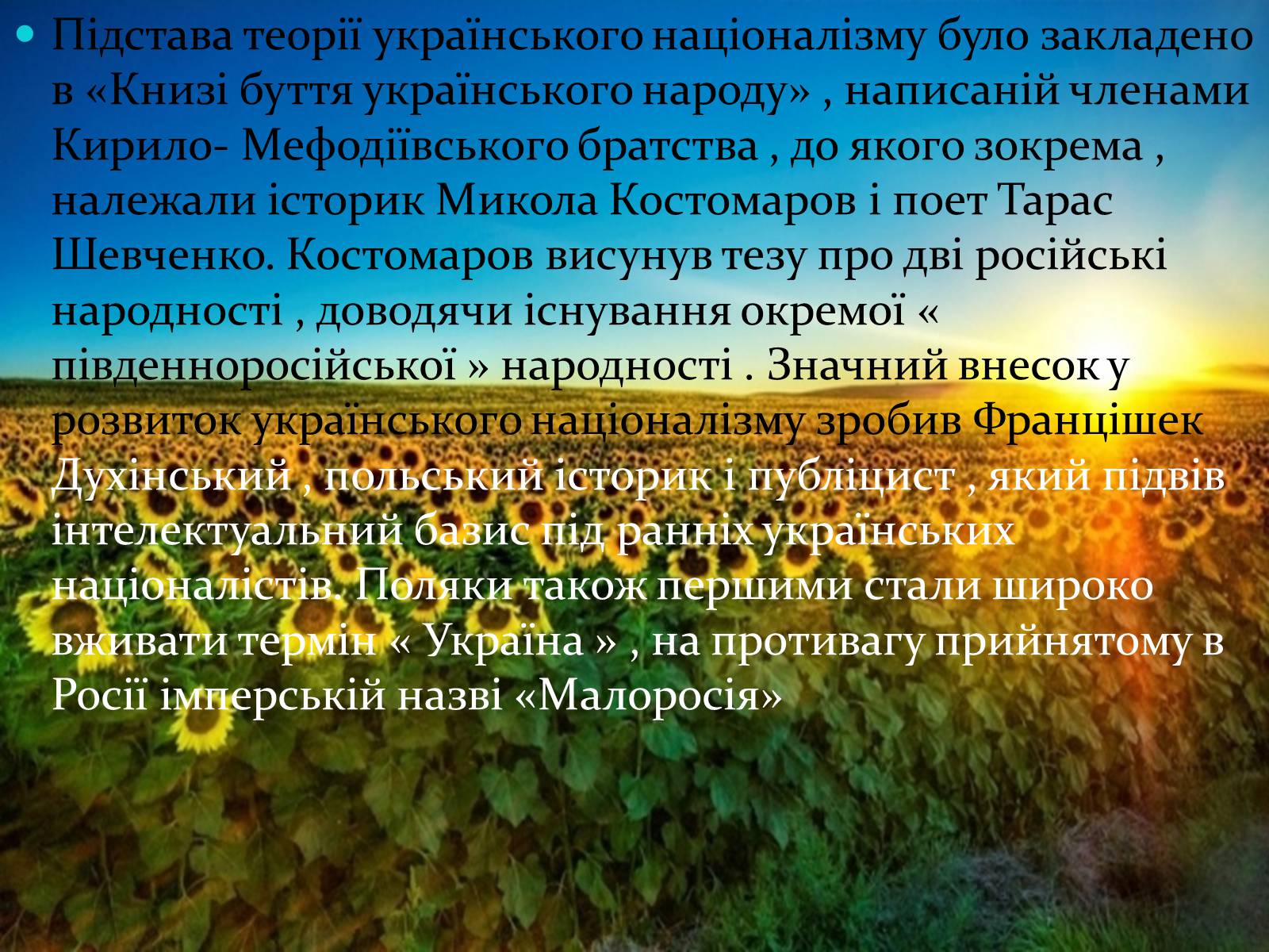 Презентація на тему «Націоналізм» (варіант 2) - Слайд #4 Презентація на тему «Націоналізм» (варіант 2) - Слайд #4