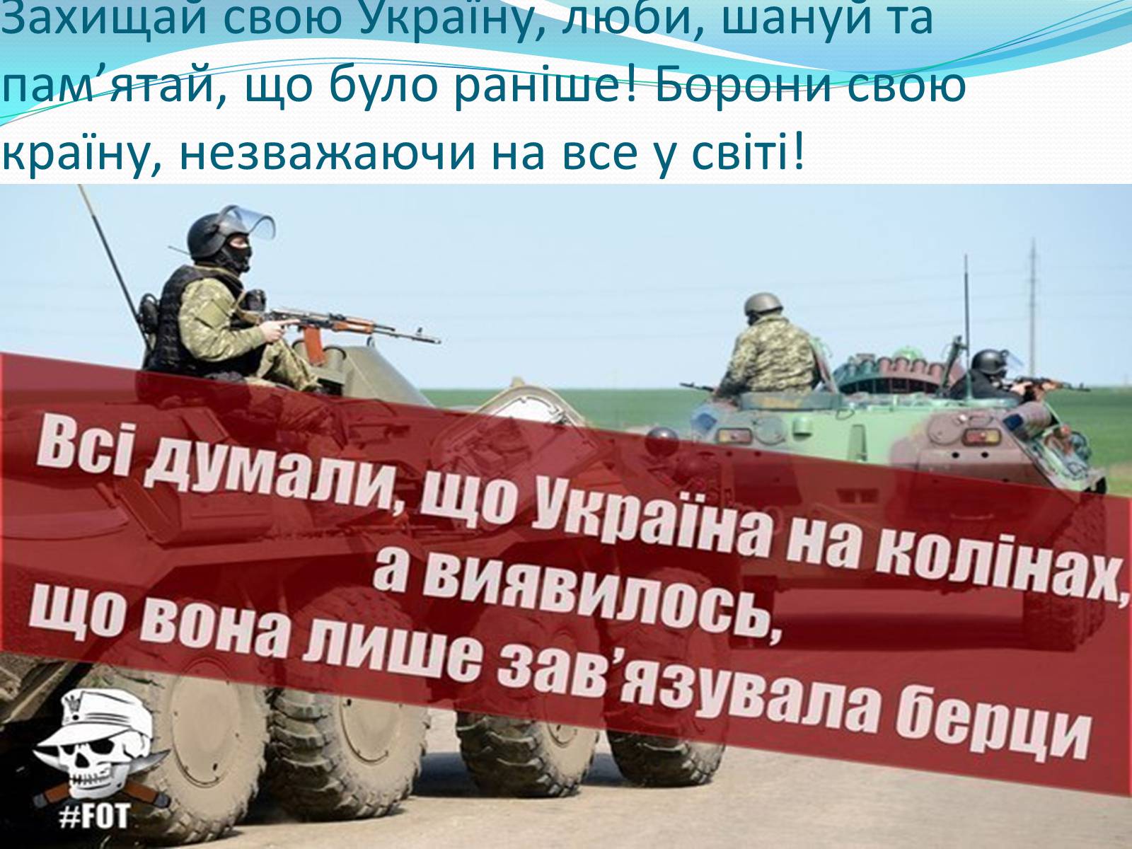 Презентація на тему «Націоналізм» (варіант 2) - Слайд #5 Презентація на тему «Націоналізм» (варіант 2) - Слайд #5