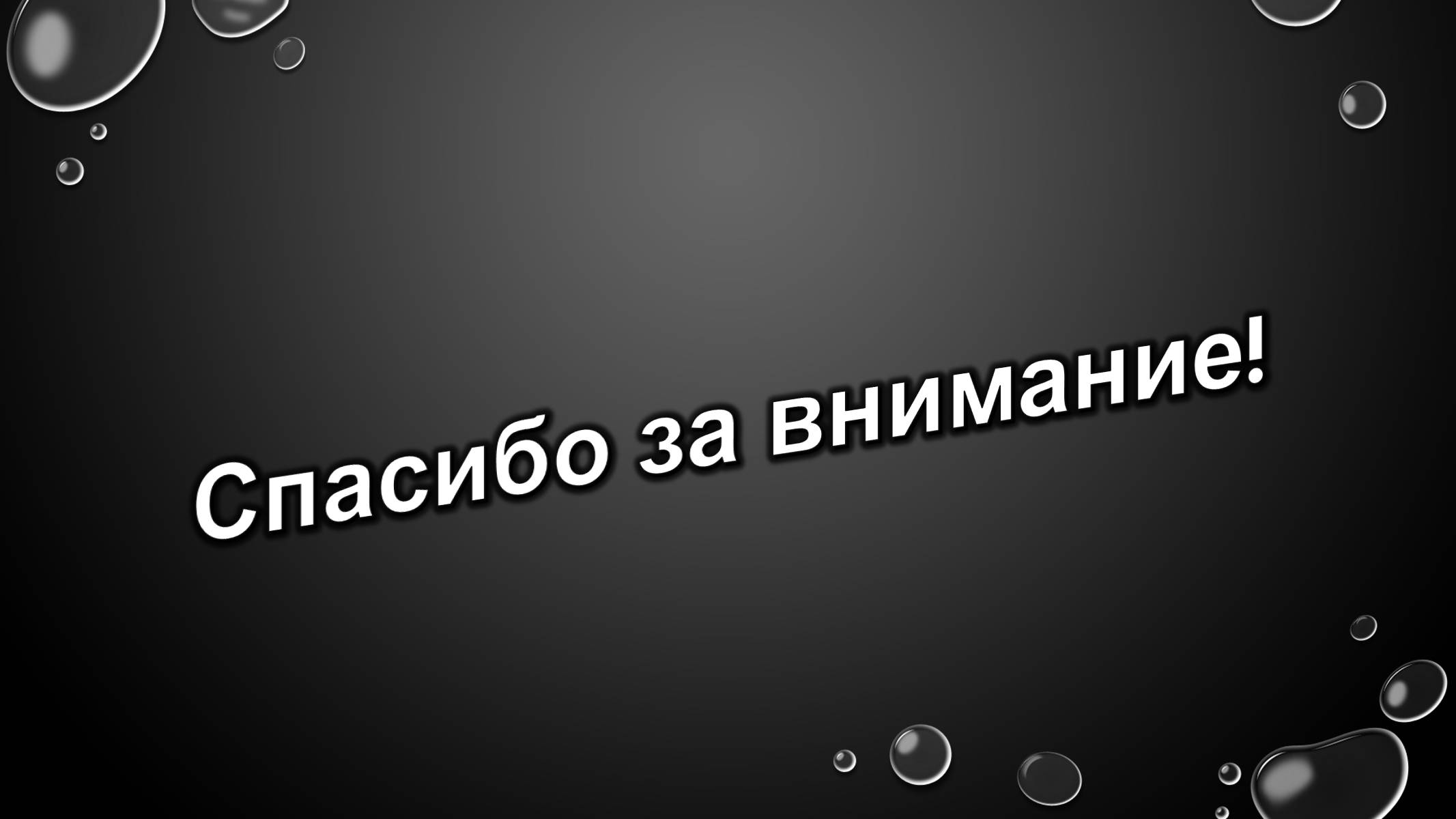 Презентація на тему «Ричард Майер» - Слайд #20 Презентація на тему «Ричард Майер» - Слайд #20