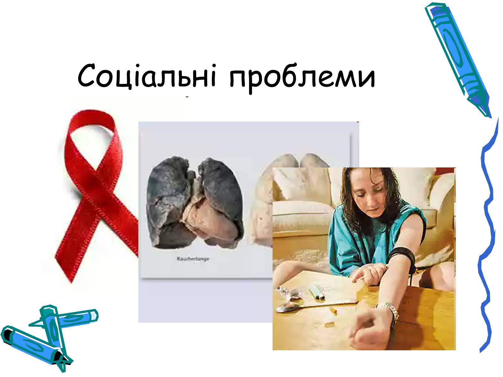 Презентація на тему «Глобальні небезпеки людства» - Слайд #11 Презентація на тему «Глобальні небезпеки людства» - Слайд #11