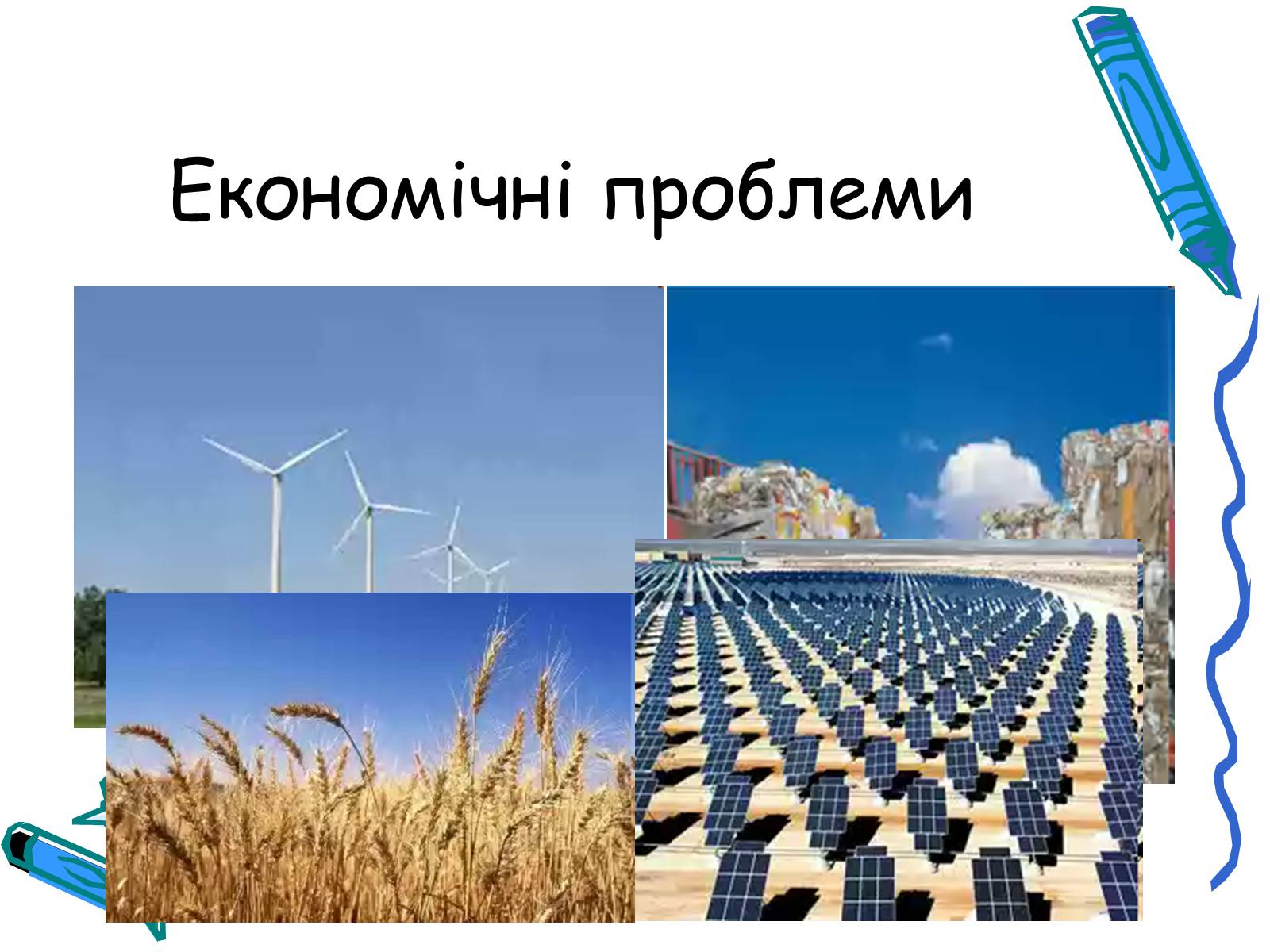 Презентація на тему «Глобальні небезпеки людства» - Слайд #9 Презентація на тему «Глобальні небезпеки людства» - Слайд #9