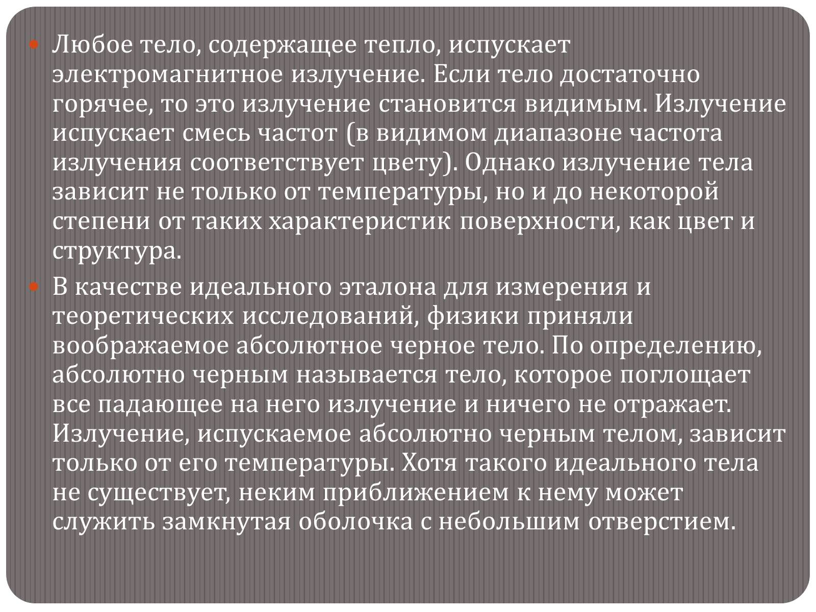 Презентація на тему «Макс Карл Эрнст Людвиг Планк» - Слайд #4 Презентація на тему «Макс Карл Эрнст Людвиг Планк» - Слайд #4