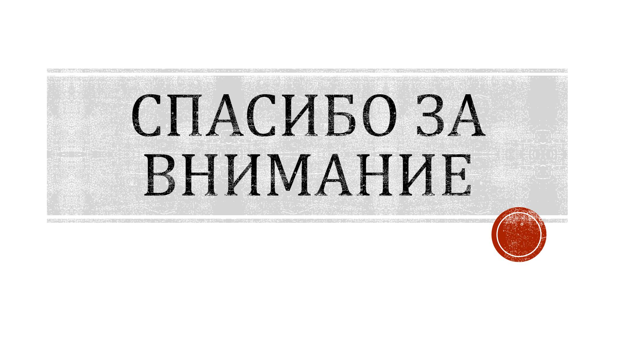 Презентація на тему «Закрытие шахт» - Слайд #13 Презентація на тему «Закрытие шахт» - Слайд #13
