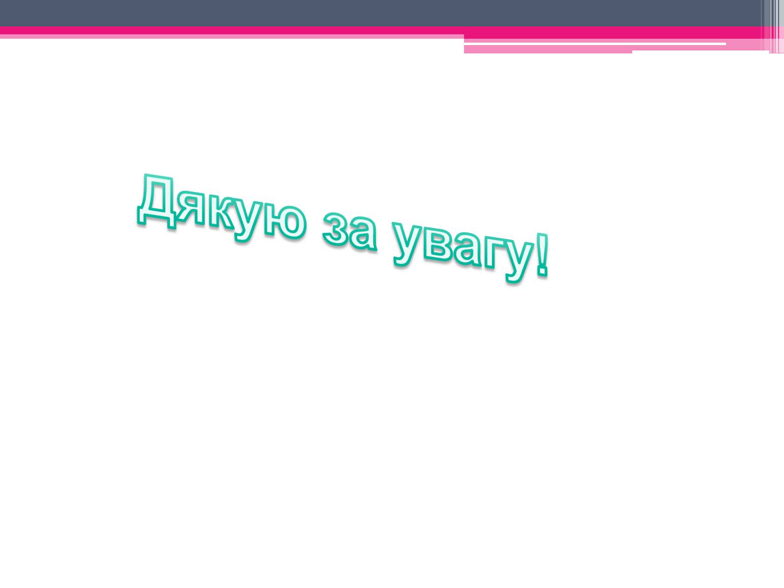 Презентація на тему «Гуцульська кераміка» - Слайд #10 Презентація на тему «Гуцульська кераміка» - Слайд #10