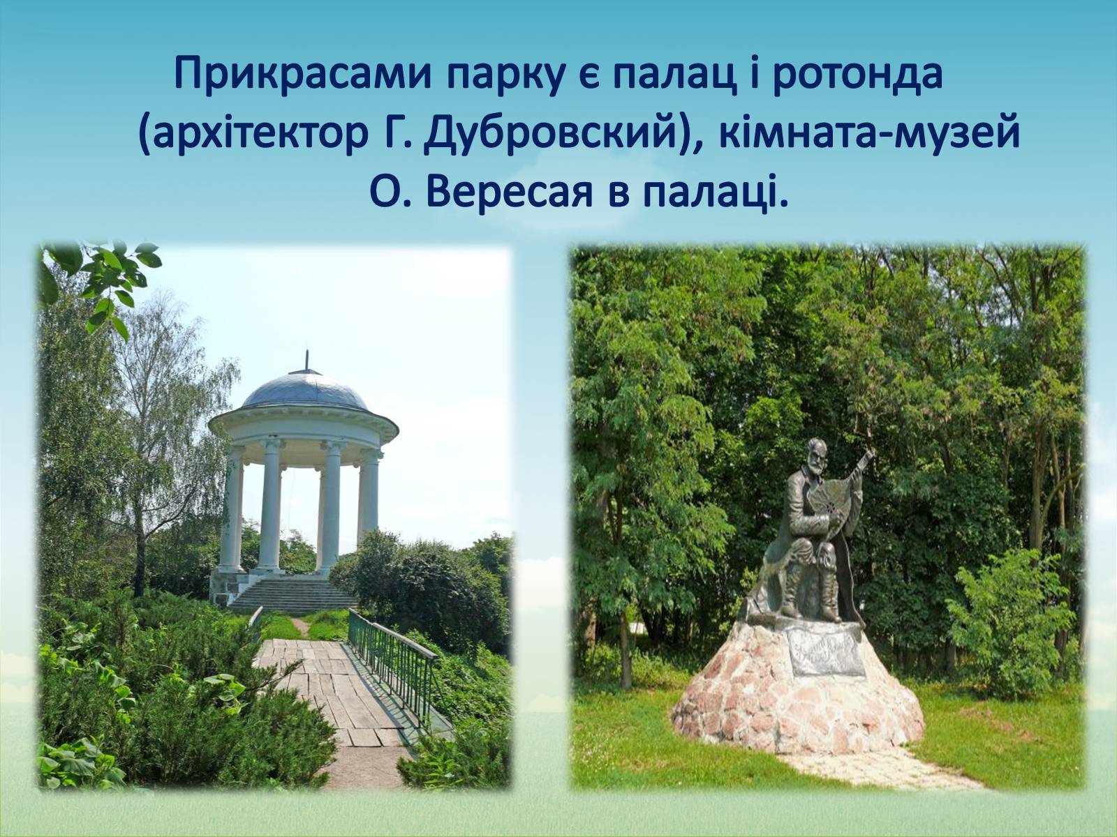 Презентація на тему «Палац Галаганів» - Слайд #9 Презентація на тему «Палац Галаганів» - Слайд #9