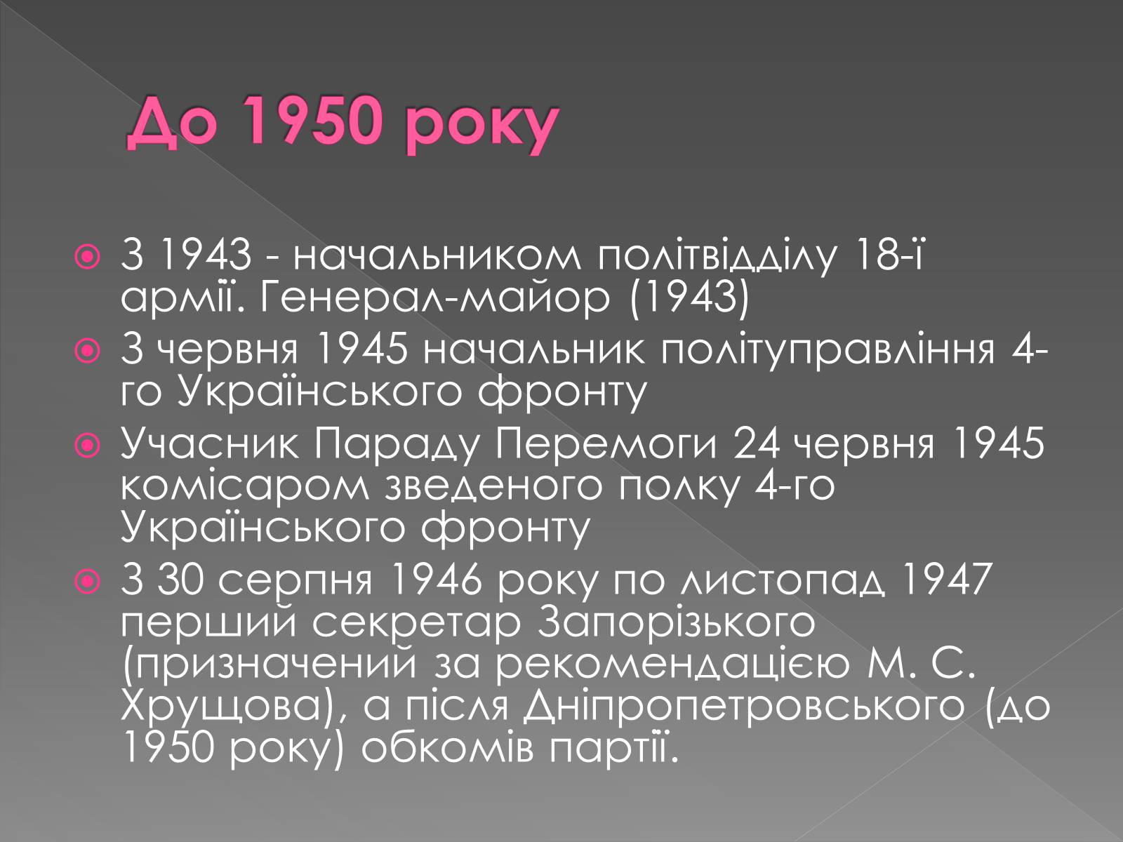 Презентація на тему «Брежнєв Леонід Ілліч» (варіант 2) - Слайд #8 Презентація на тему «Брежнєв Леонід Ілліч» (варіант 2) - Слайд #8