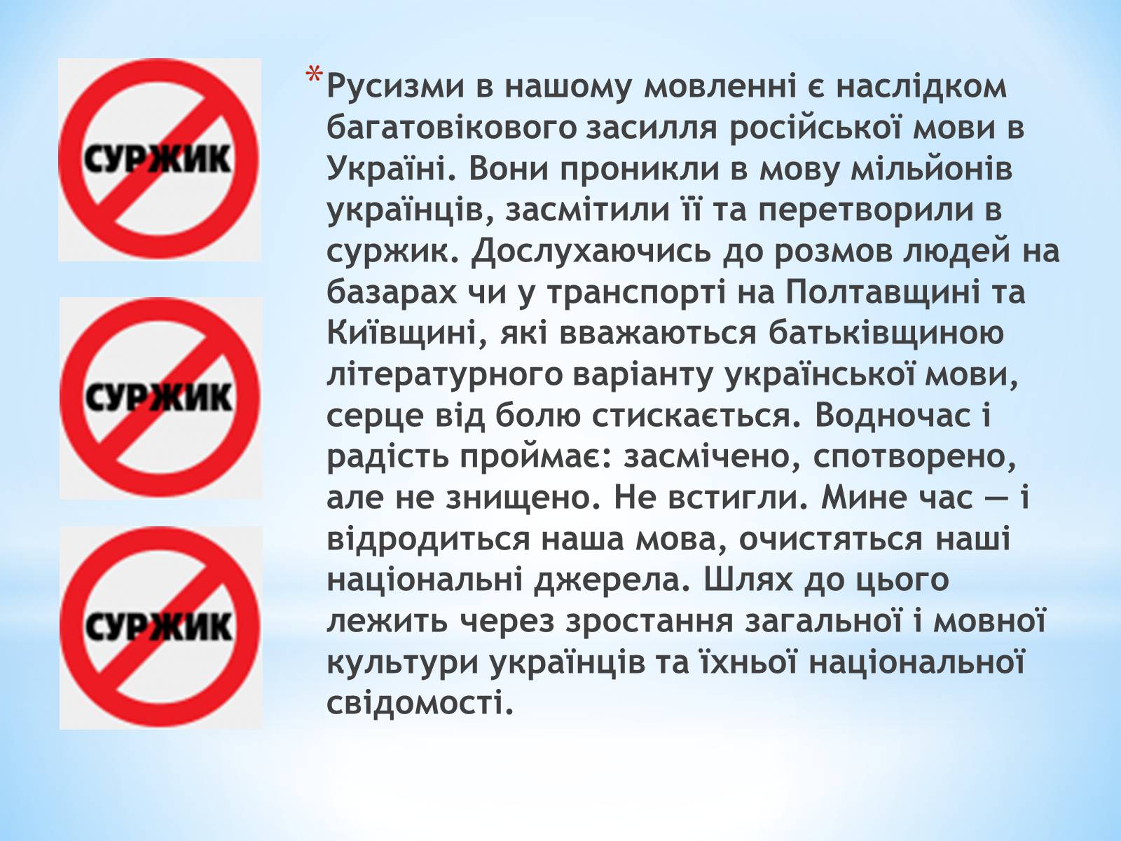 Презентація на тему «Bдосконалення рідної мови» - Слайд #3 Презентація на тему «Bдосконалення рідної мови» - Слайд #3