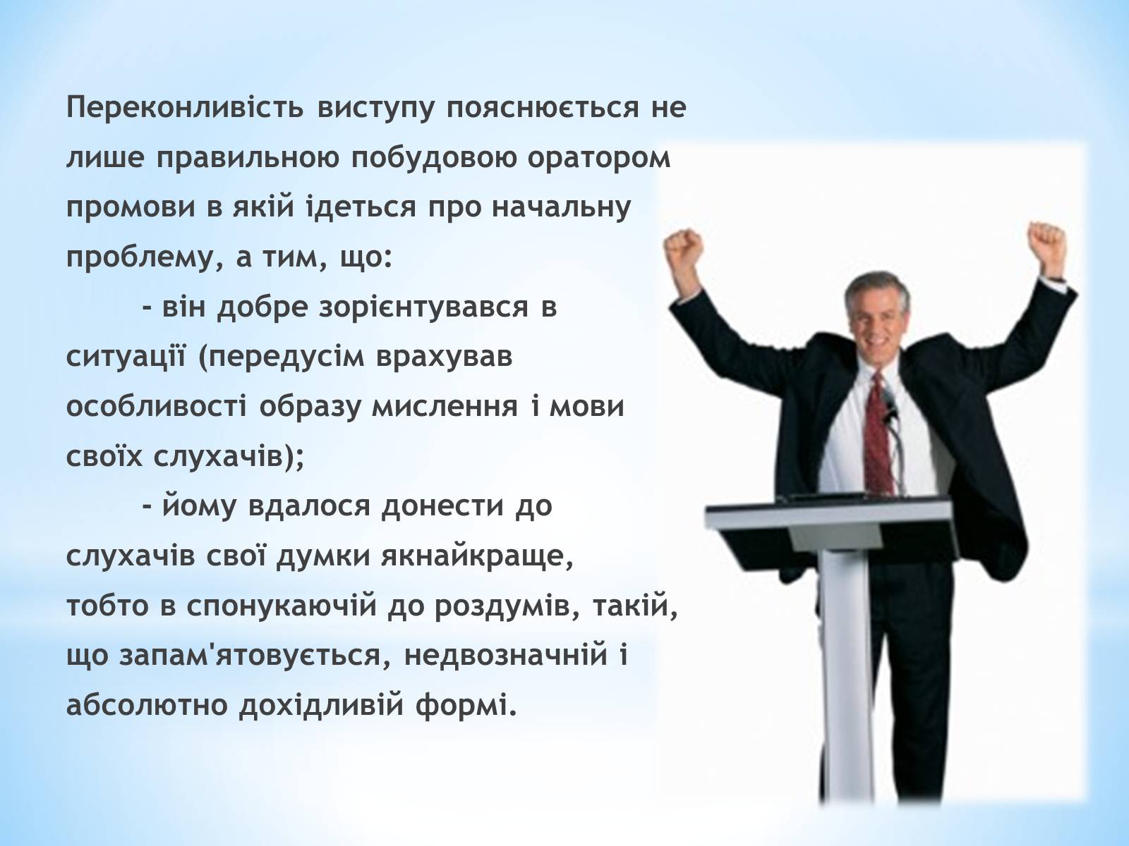 Презентація на тему «Bдосконалення рідної мови» - Слайд #6 Презентація на тему «Bдосконалення рідної мови» - Слайд #6