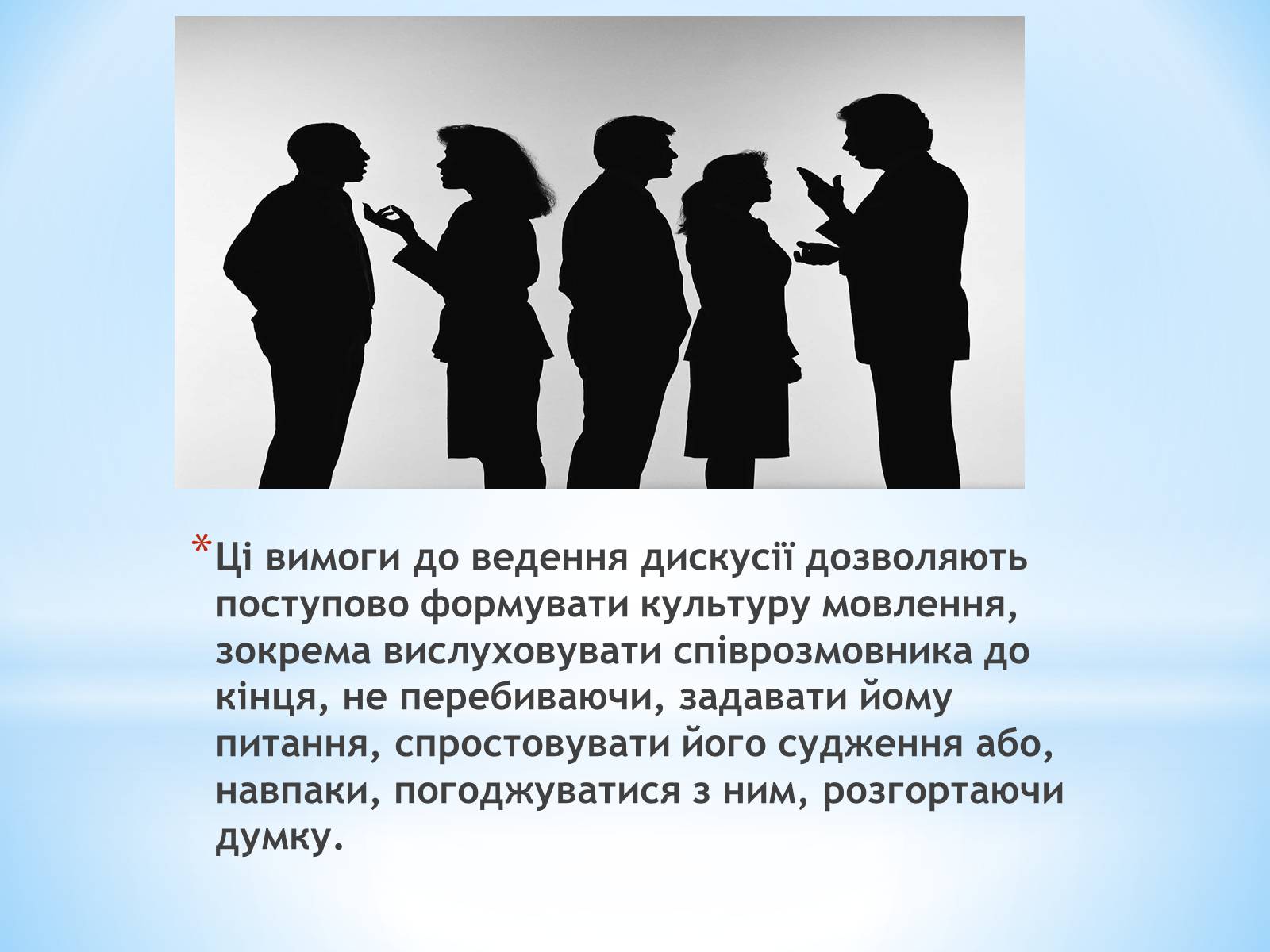 Презентація на тему «Bдосконалення рідної мови» - Слайд #8 Презентація на тему «Bдосконалення рідної мови» - Слайд #8