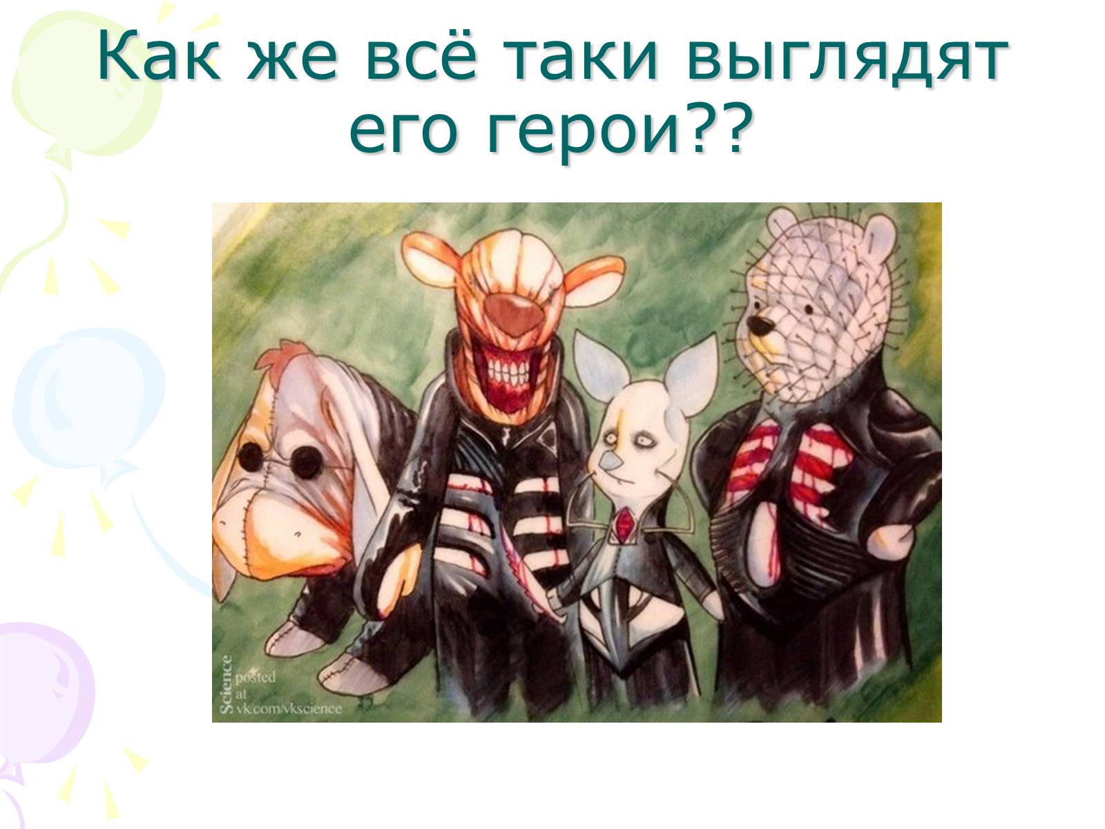 Презентація на тему «Мультипликация» - Слайд #15 Презентація на тему «Мультипликация» - Слайд #15