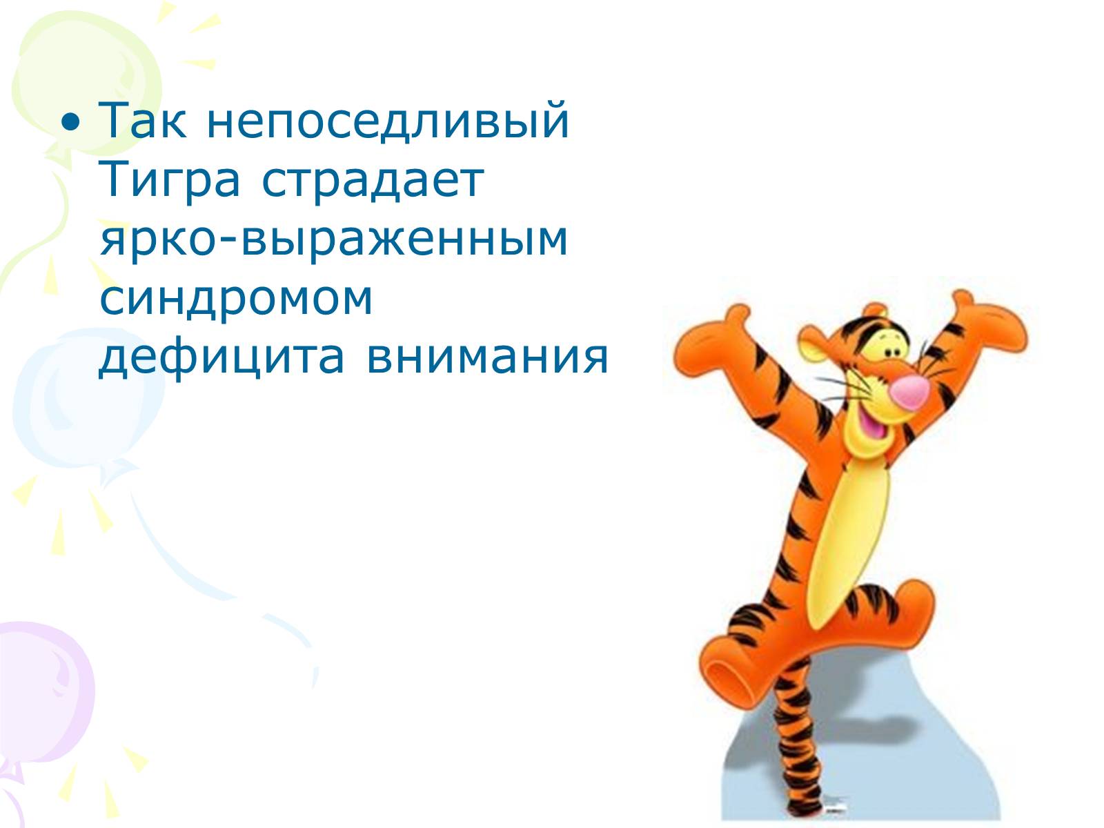 Презентація на тему «Мультипликация» - Слайд #16 Презентація на тему «Мультипликация» - Слайд #16