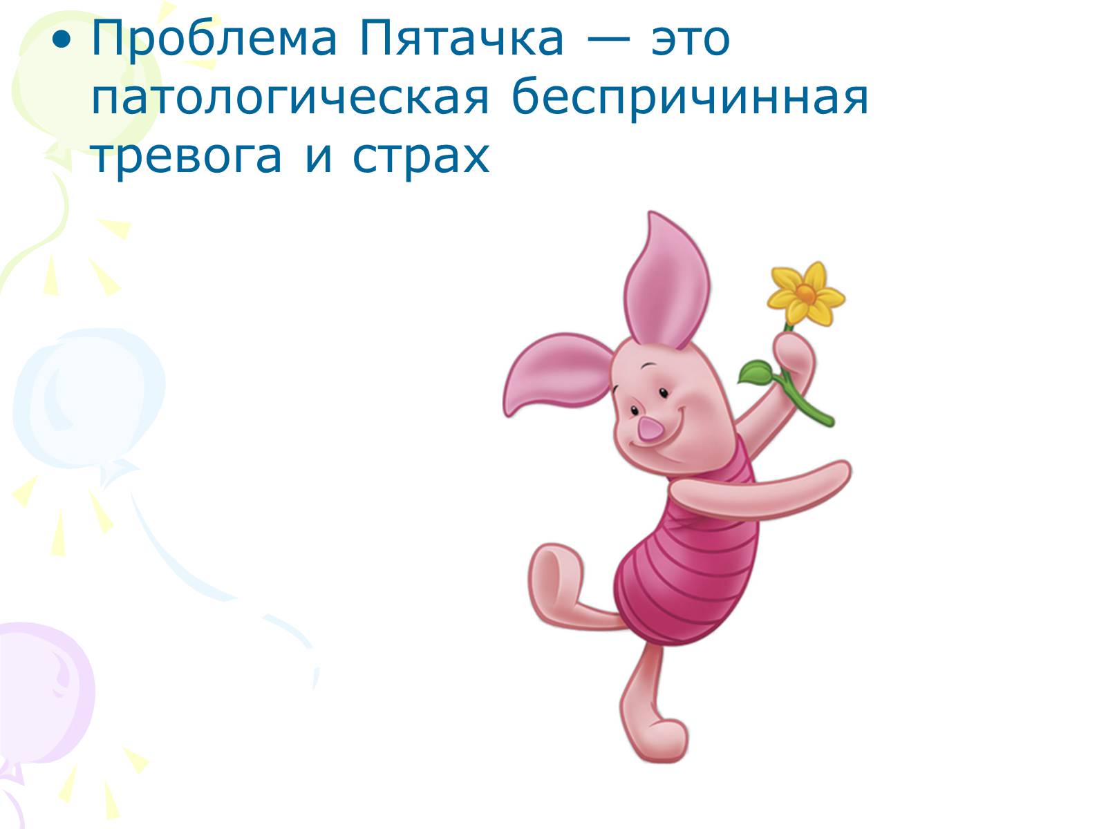Презентація на тему «Мультипликация» - Слайд #17 Презентація на тему «Мультипликация» - Слайд #17