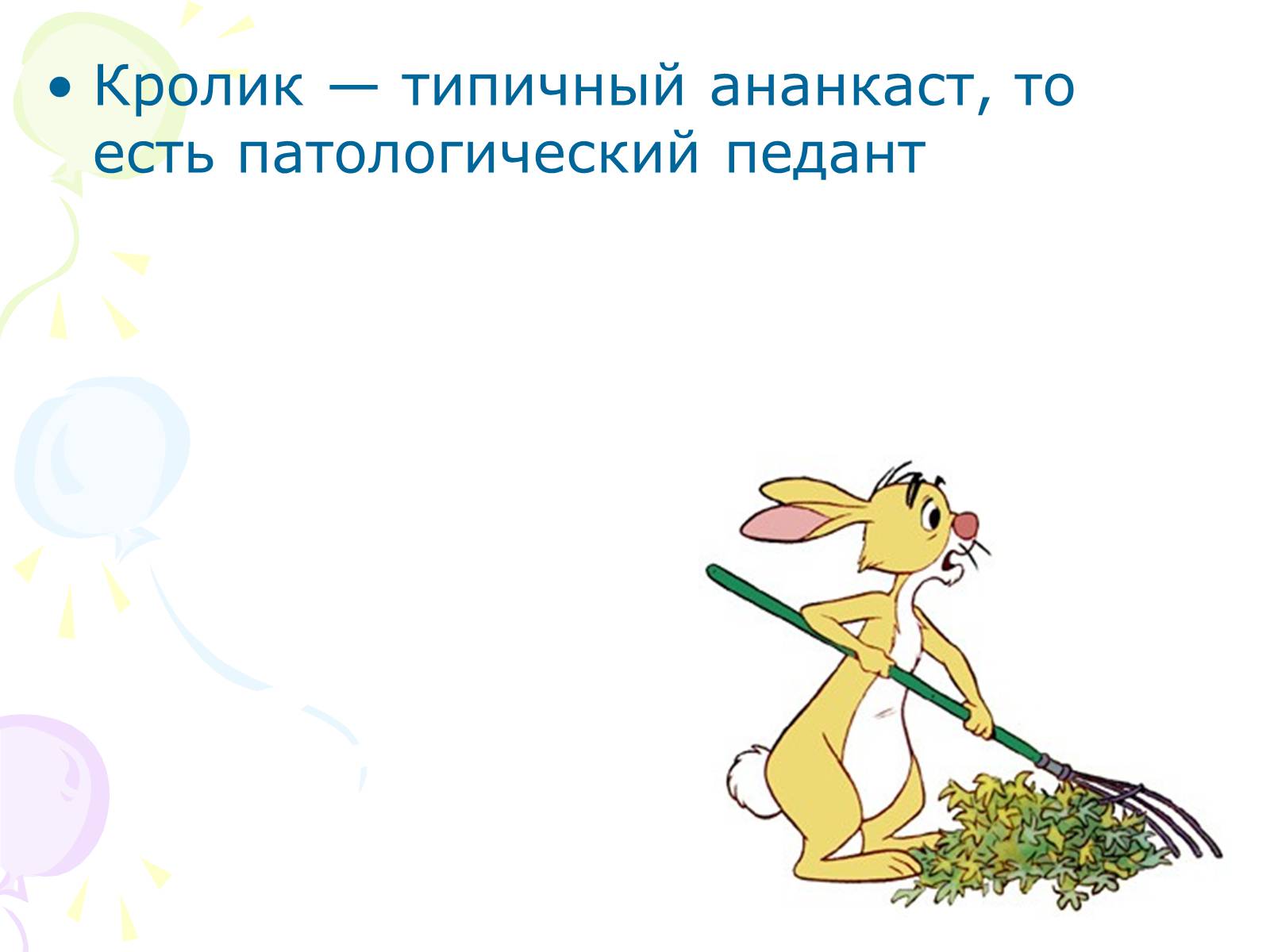 Презентація на тему «Мультипликация» - Слайд #18 Презентація на тему «Мультипликация» - Слайд #18