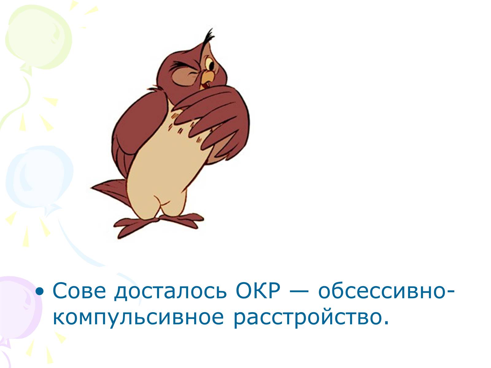 Презентація на тему «Мультипликация» - Слайд #19 Презентація на тему «Мультипликация» - Слайд #19