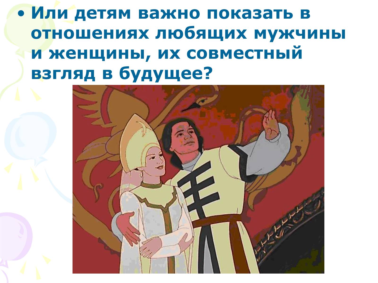 Презентація на тему «Мультипликация» - Слайд #24 Презентація на тему «Мультипликация» - Слайд #24