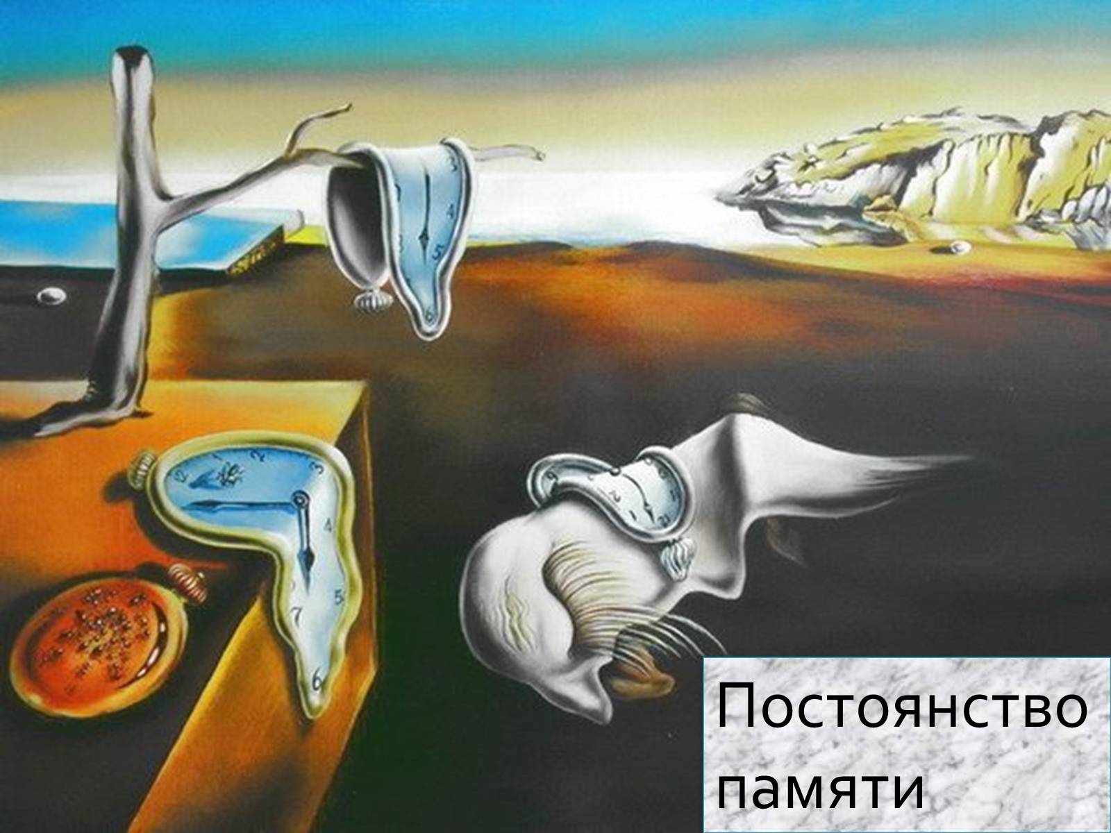 Презентація на тему «Сальвадор Далі» (варіант 19) - Слайд #11 Презентація на тему «Сальвадор Далі» (варіант 19) - Слайд #11