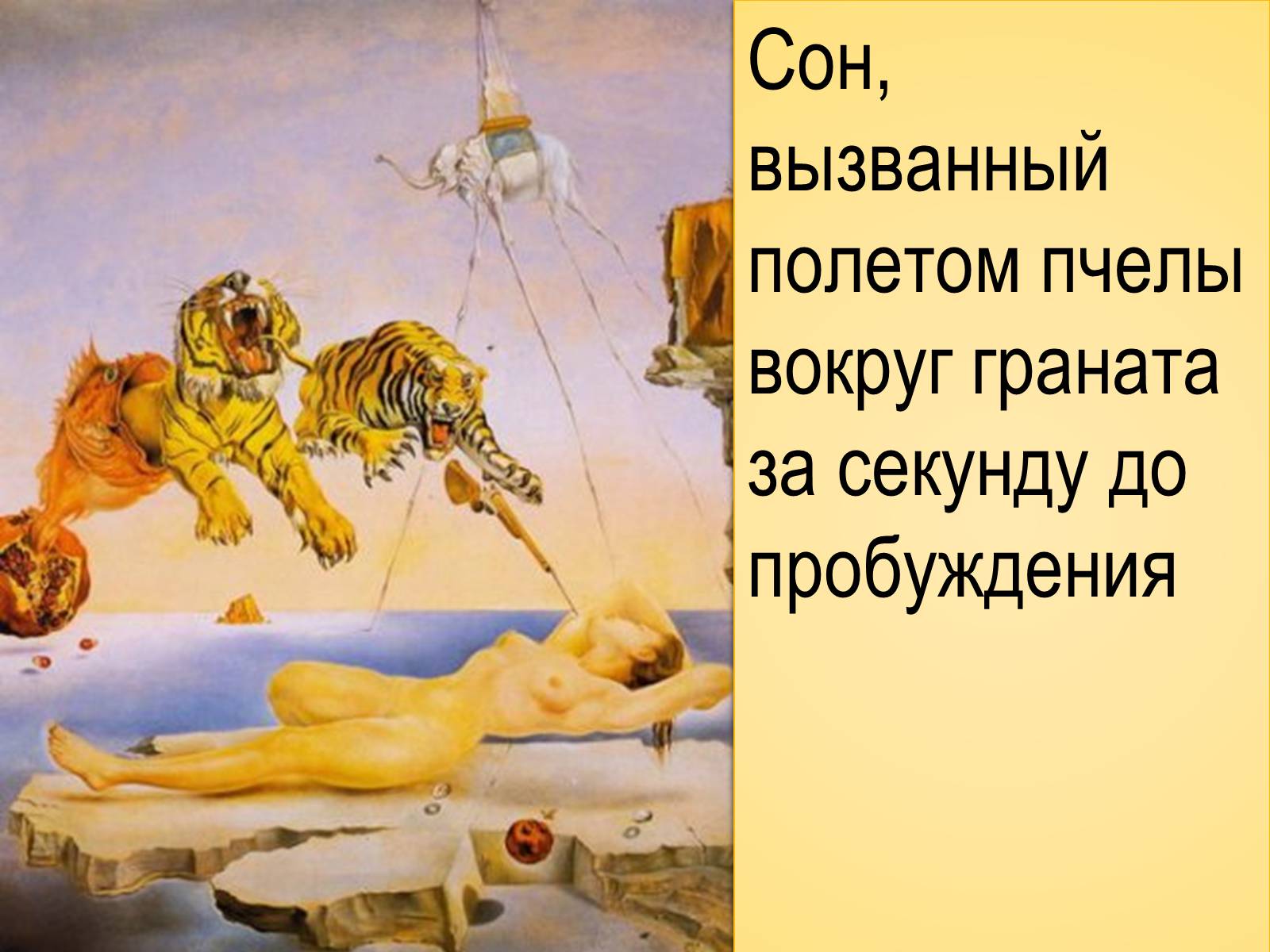 Презентація на тему «Сальвадор Далі» (варіант 19) - Слайд #5 Презентація на тему «Сальвадор Далі» (варіант 19) - Слайд #5