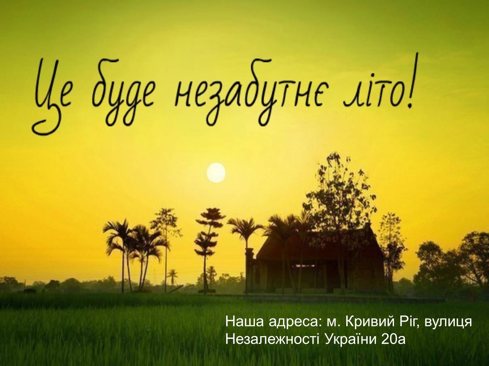 Презентація на тему «Туристична агенція Feliztour» - Слайд #15 Презентація на тему «Туристична агенція Feliztour» - Слайд #15