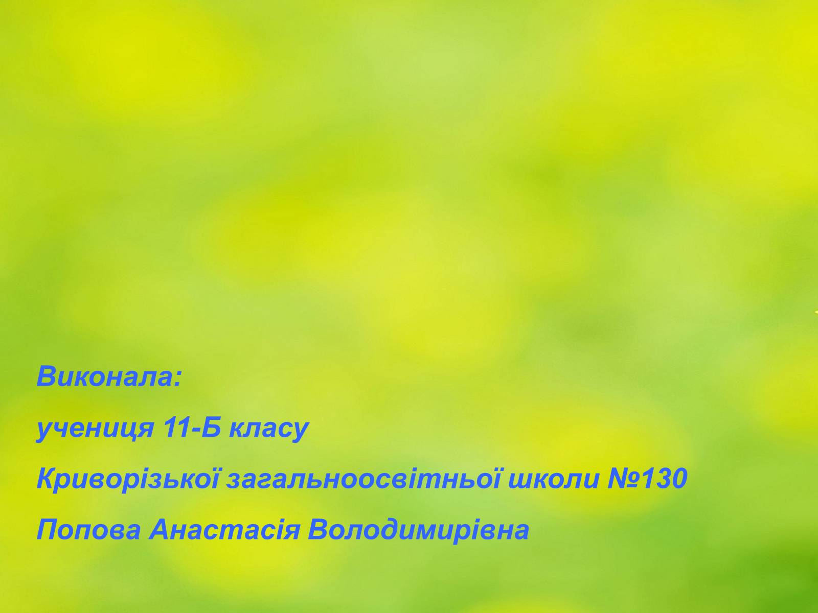 Презентація на тему «Туристична агенція Feliztour» - Слайд #16 Презентація на тему «Туристична агенція Feliztour» - Слайд #16