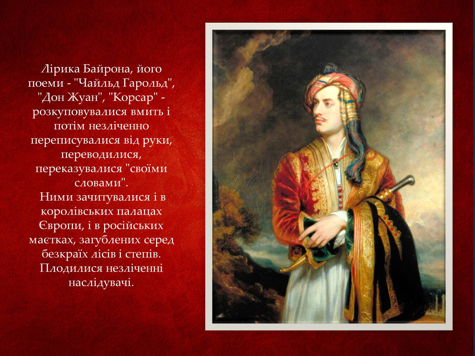 Презентація на тему «Ада Лавлейс: яблучко від яблуні...» - Слайд #4 Презентація на тему «Ада Лавлейс: яблучко від яблуні...» - Слайд #4