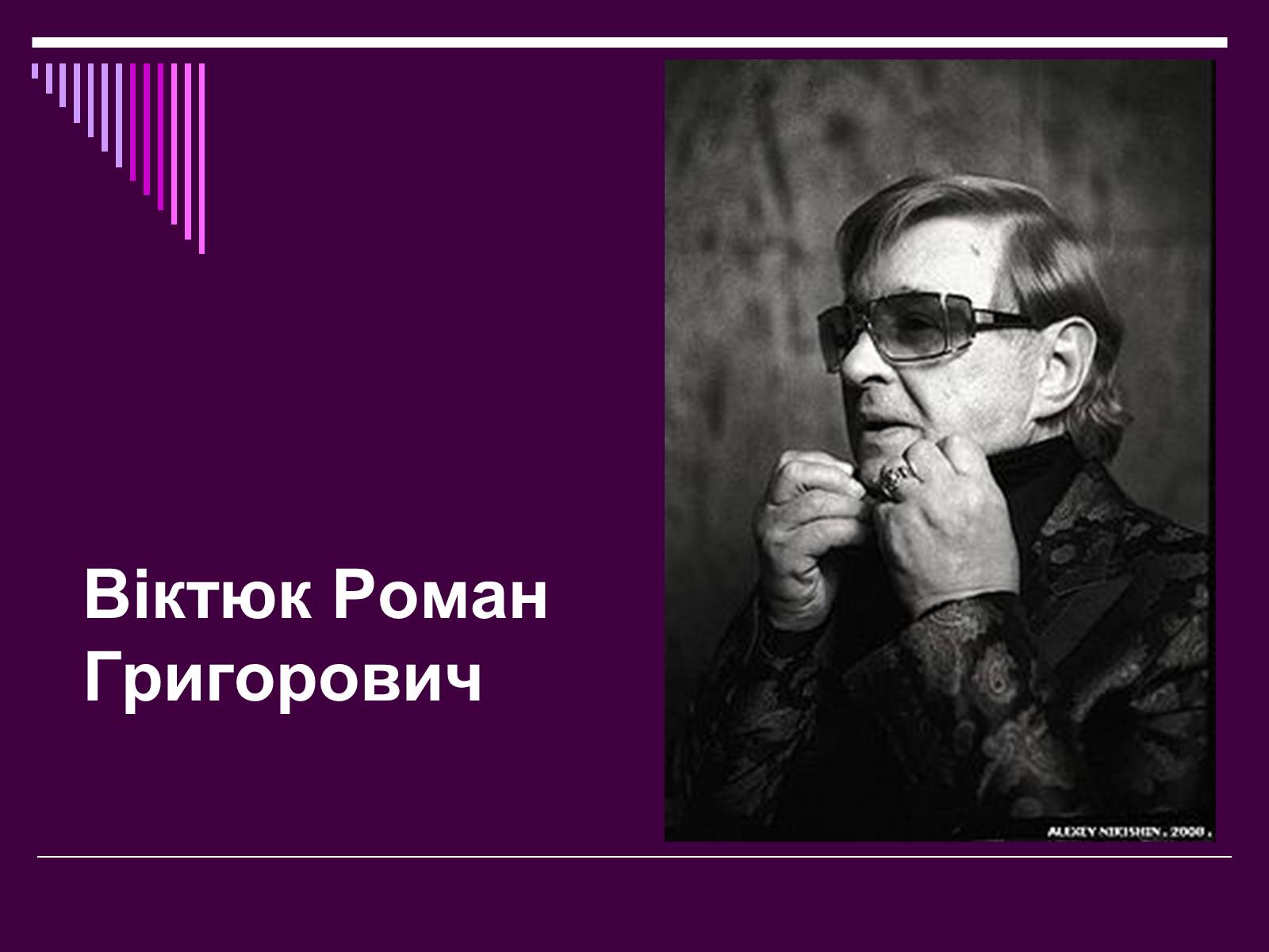 Презентація на тему «Театральне мистецтво» (варіант 4) - Слайд #11 Презентація на тему «Театральне мистецтво» (варіант 4) - Слайд #11