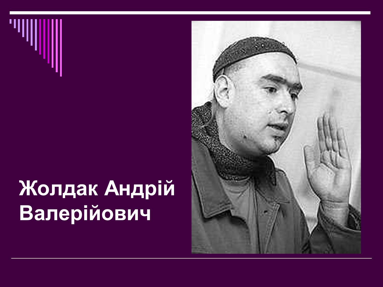 Презентація на тему «Театральне мистецтво» (варіант 4) - Слайд #13 Презентація на тему «Театральне мистецтво» (варіант 4) - Слайд #13