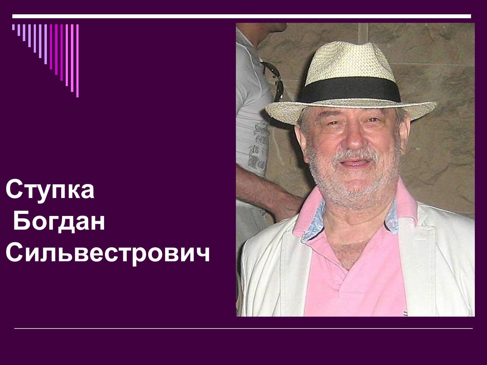 Презентація на тему «Театральне мистецтво» (варіант 4) - Слайд #15 Презентація на тему «Театральне мистецтво» (варіант 4) - Слайд #15