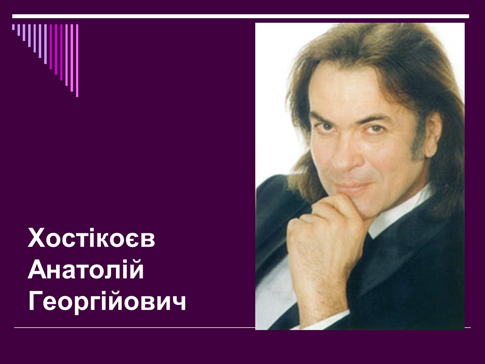 Презентація на тему «Театральне мистецтво» (варіант 4) - Слайд #19 Презентація на тему «Театральне мистецтво» (варіант 4) - Слайд #19
