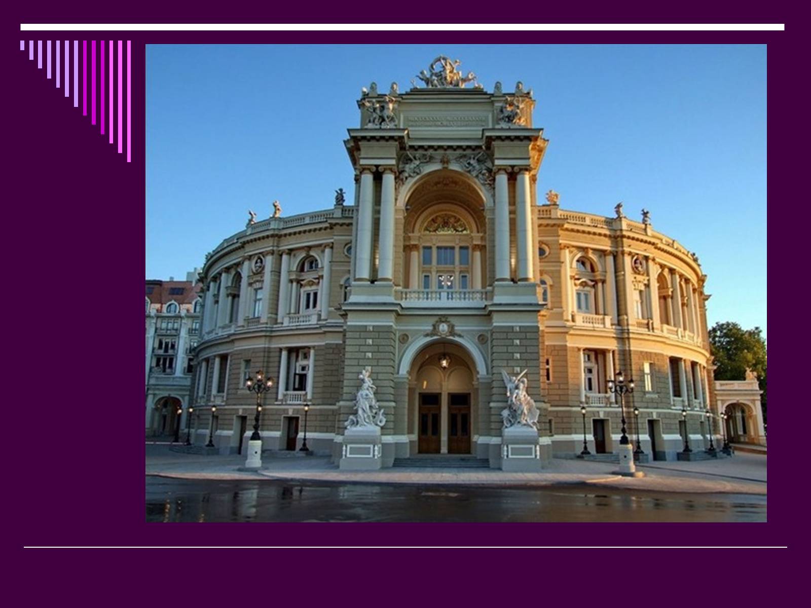 Презентація на тему «Театральне мистецтво» (варіант 4) - Слайд #22 Презентація на тему «Театральне мистецтво» (варіант 4) - Слайд #22
