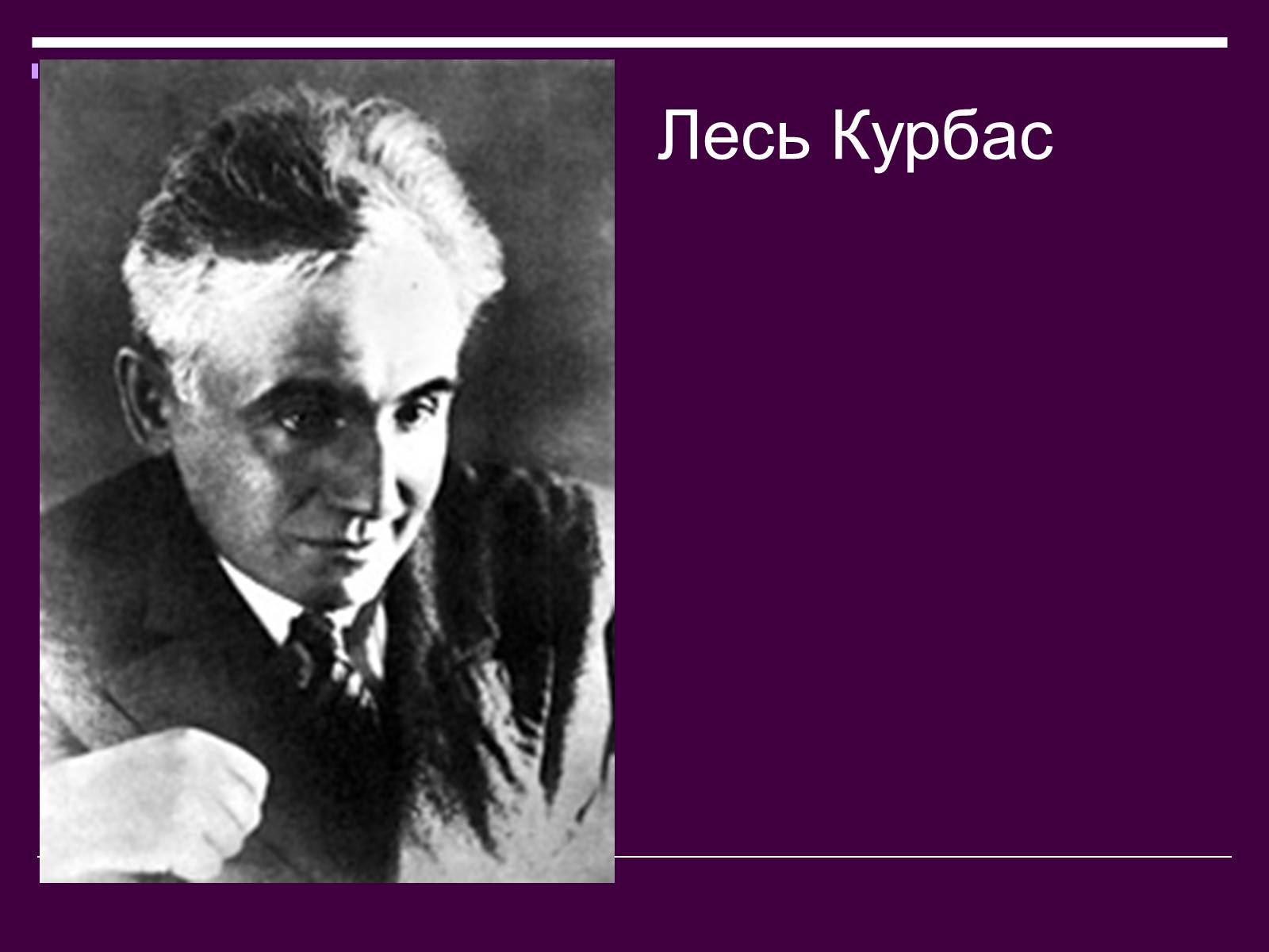 Презентація на тему «Театральне мистецтво» (варіант 4) - Слайд #3 Презентація на тему «Театральне мистецтво» (варіант 4) - Слайд #3