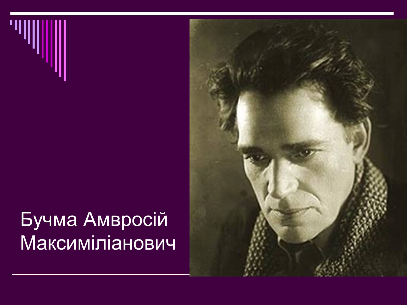 Презентація на тему «Театральне мистецтво» (варіант 4) - Слайд #7 Презентація на тему «Театральне мистецтво» (варіант 4) - Слайд #7