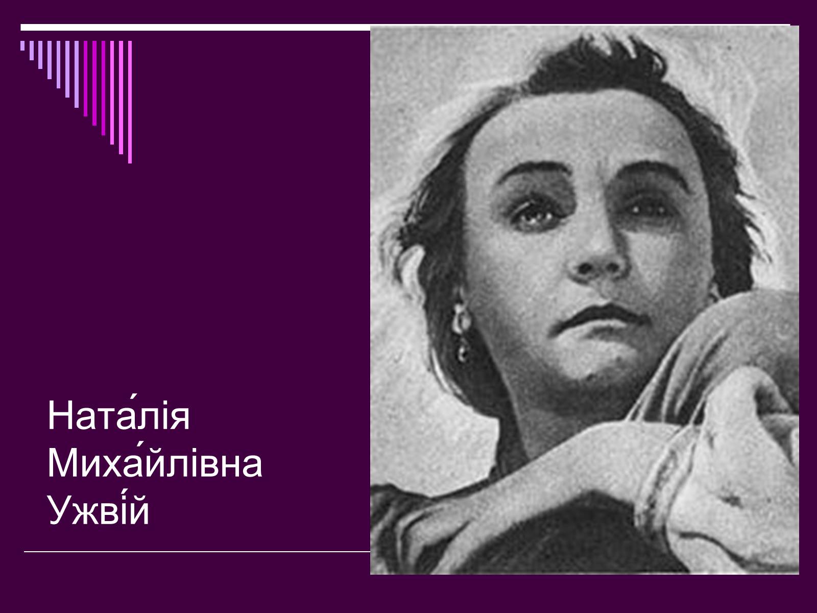 Презентація на тему «Театральне мистецтво» (варіант 4) - Слайд #8 Презентація на тему «Театральне мистецтво» (варіант 4) - Слайд #8