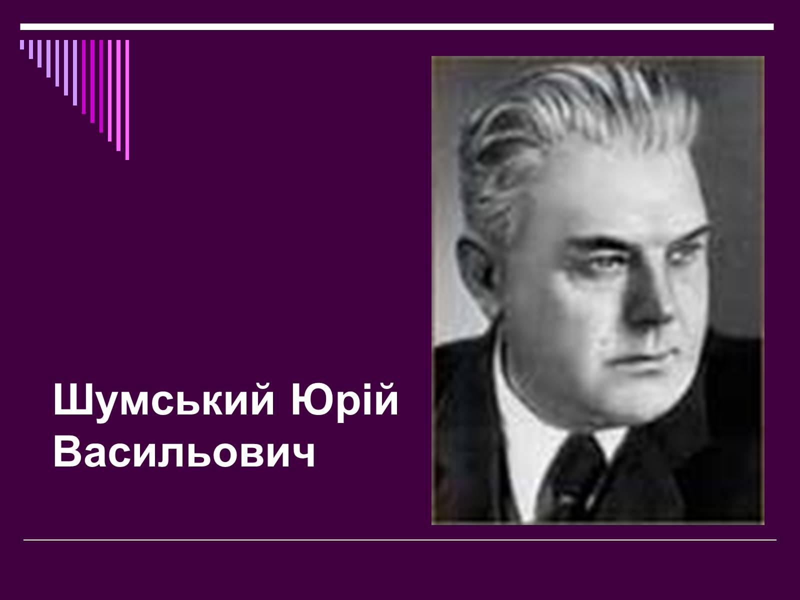Презентація на тему «Театральне мистецтво» (варіант 4) - Слайд #9 Презентація на тему «Театральне мистецтво» (варіант 4) - Слайд #9