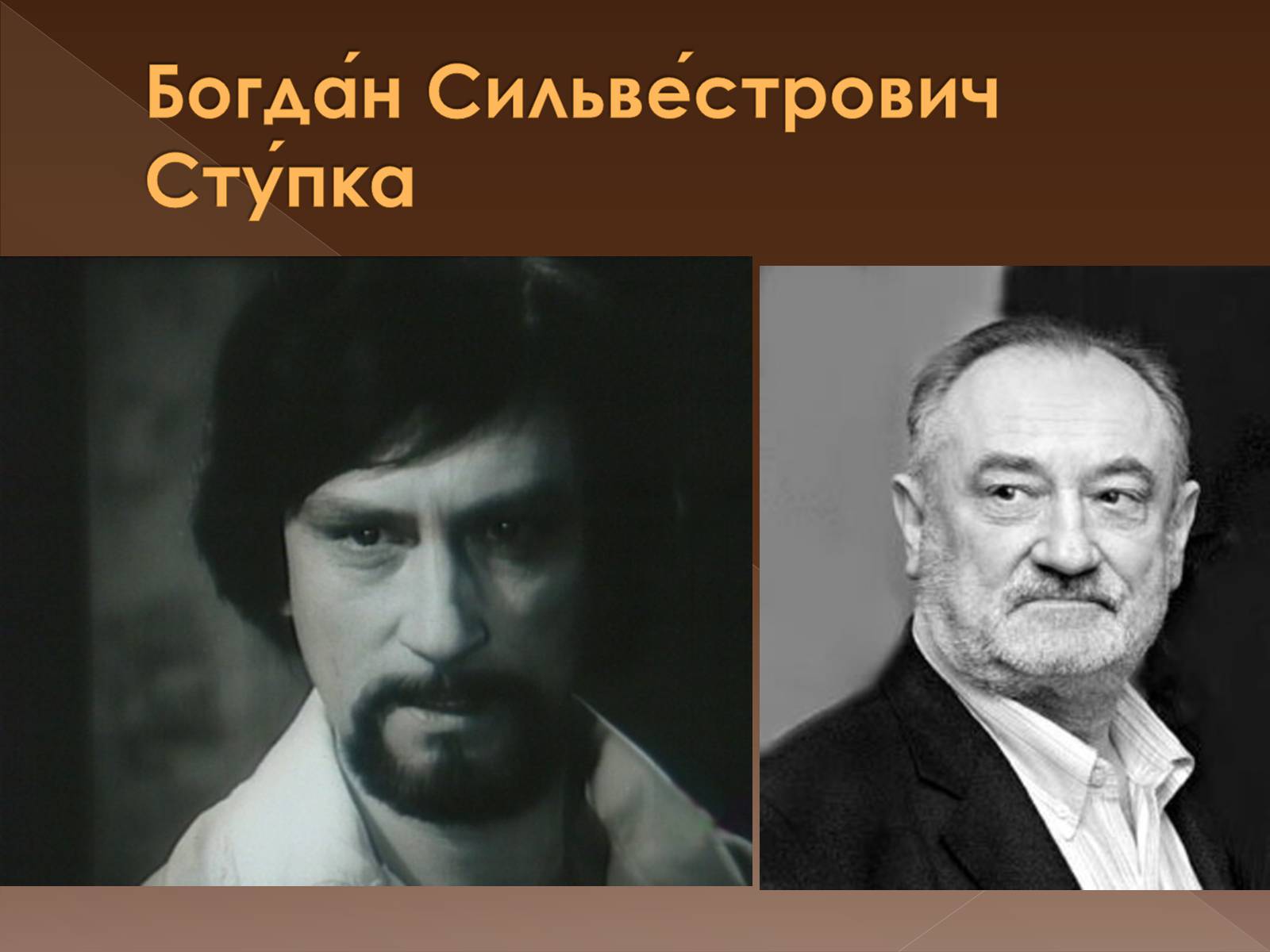 Презентація на тему «Кінематограф незалежної України» - Слайд #2 Презентація на тему «Кінематограф незалежної України» - Слайд #2